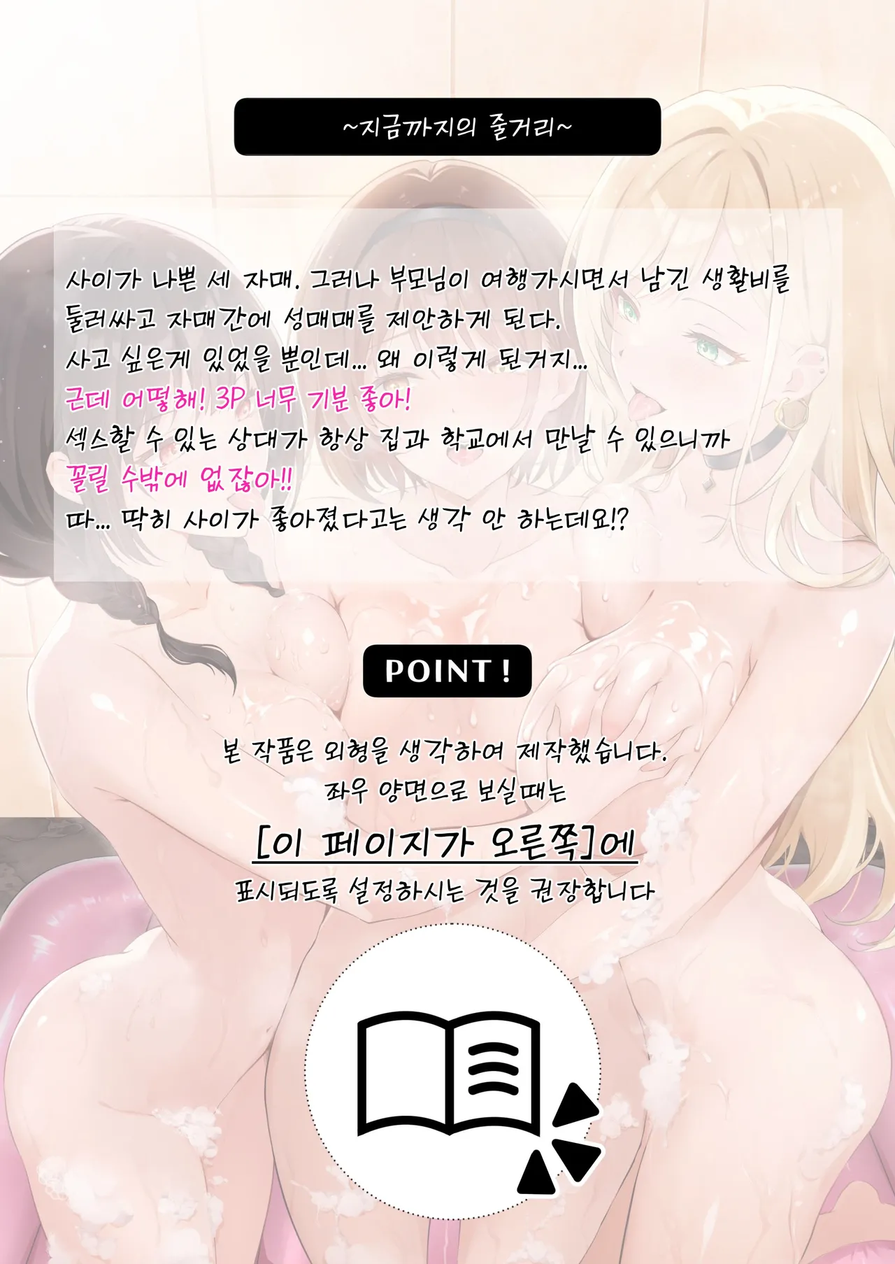 [NICOLAI (Orico)] Kateinai Baishun 3 | 가정 속 매춘 3 [Korean] [Digital] numero di immagine  2