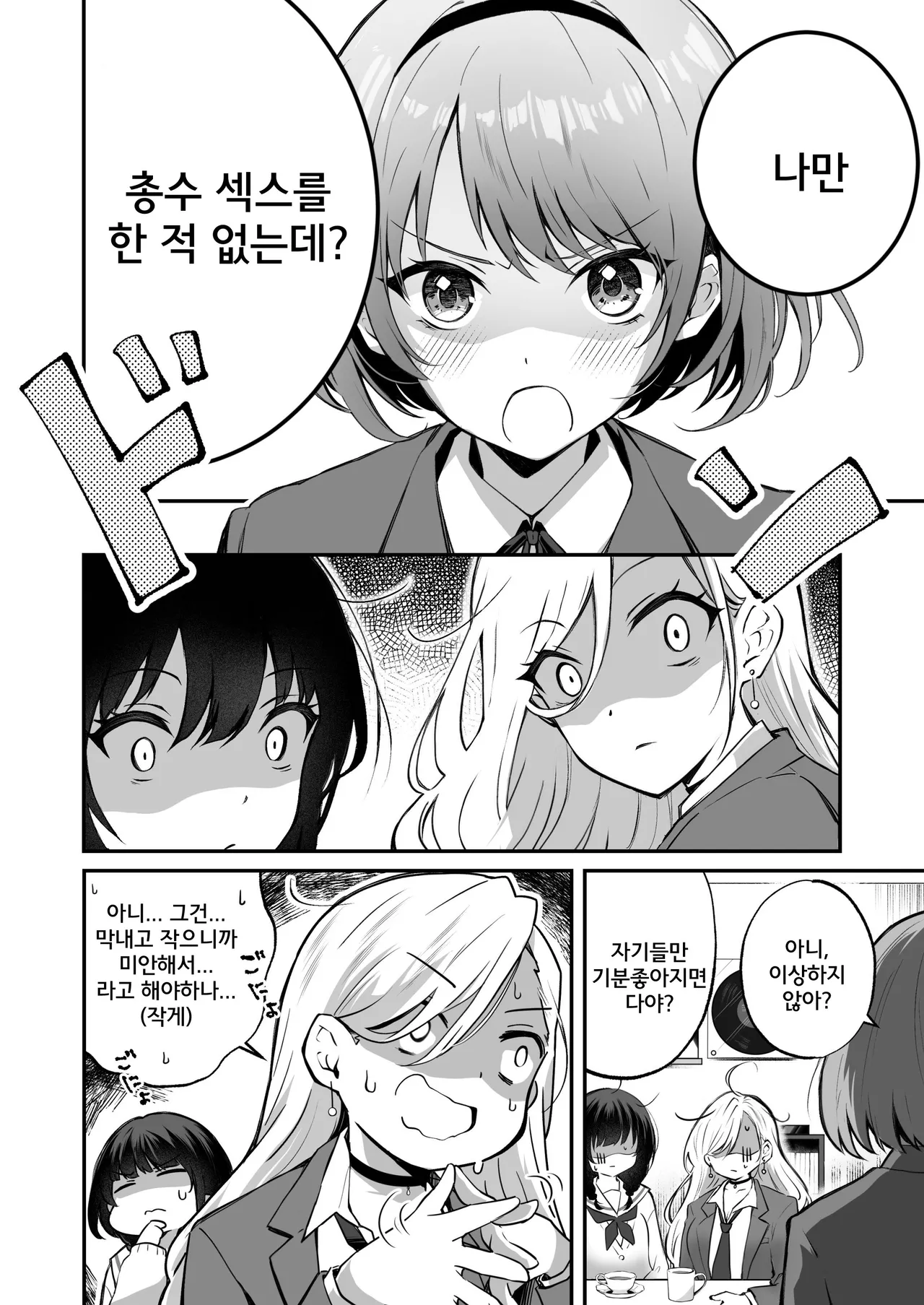 [NICOLAI (Orico)] Kateinai Baishun 3 | 가정 속 매춘 3 [Korean] [Digital] numero di immagine  4