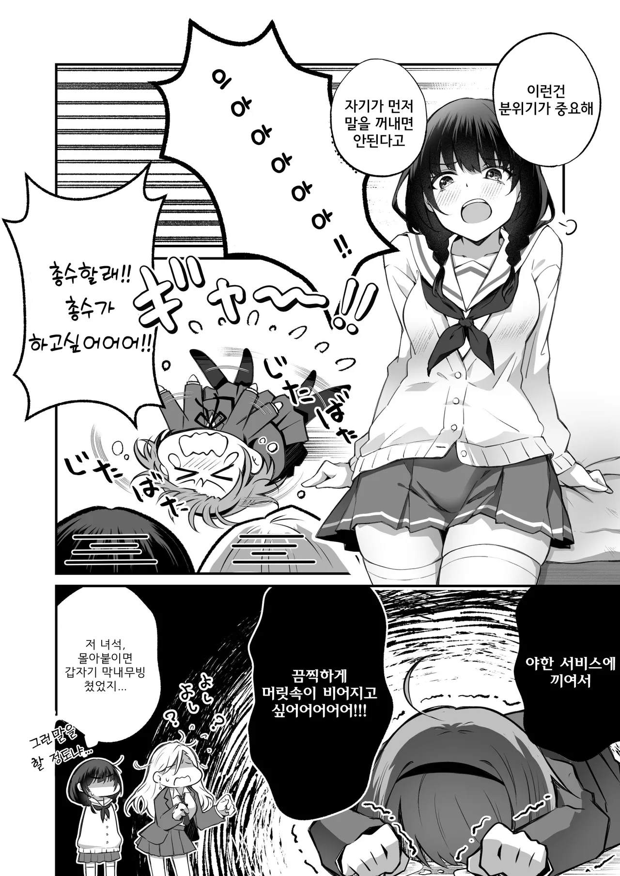 [NICOLAI (Orico)] Kateinai Baishun 3 | 가정 속 매춘 3 [Korean] [Digital] numero di immagine  6