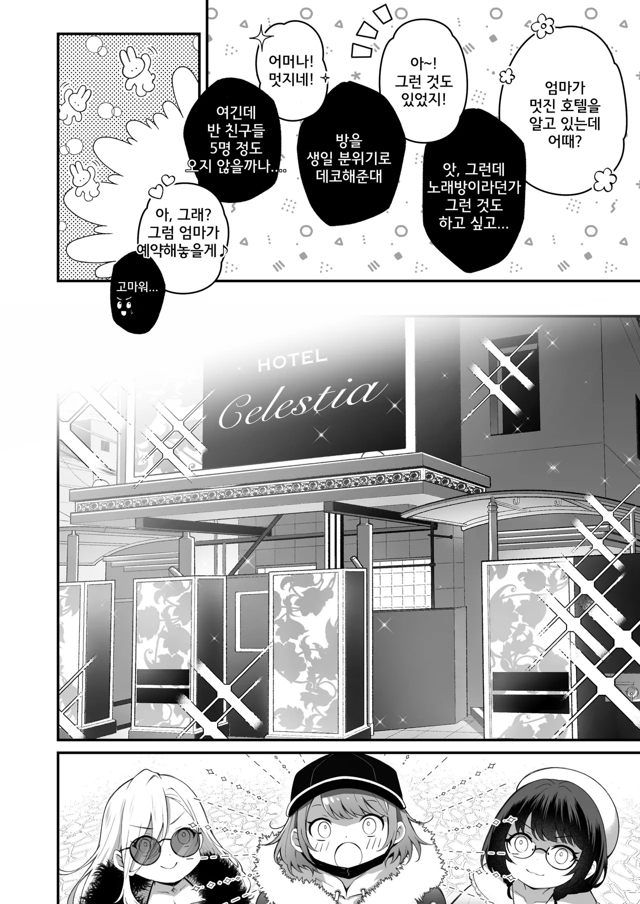 [NICOLAI (Orico)] Kateinai Baishun 3 | 가정 속 매춘 3 [Korean] [Digital] numero di immagine  8