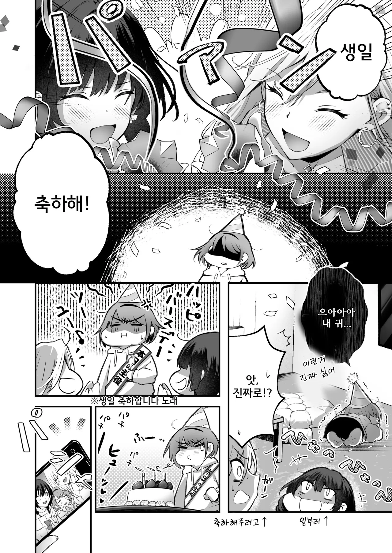 [NICOLAI (Orico)] Kateinai Baishun 3 | 가정 속 매춘 3 [Korean] [Digital] numero di immagine  10