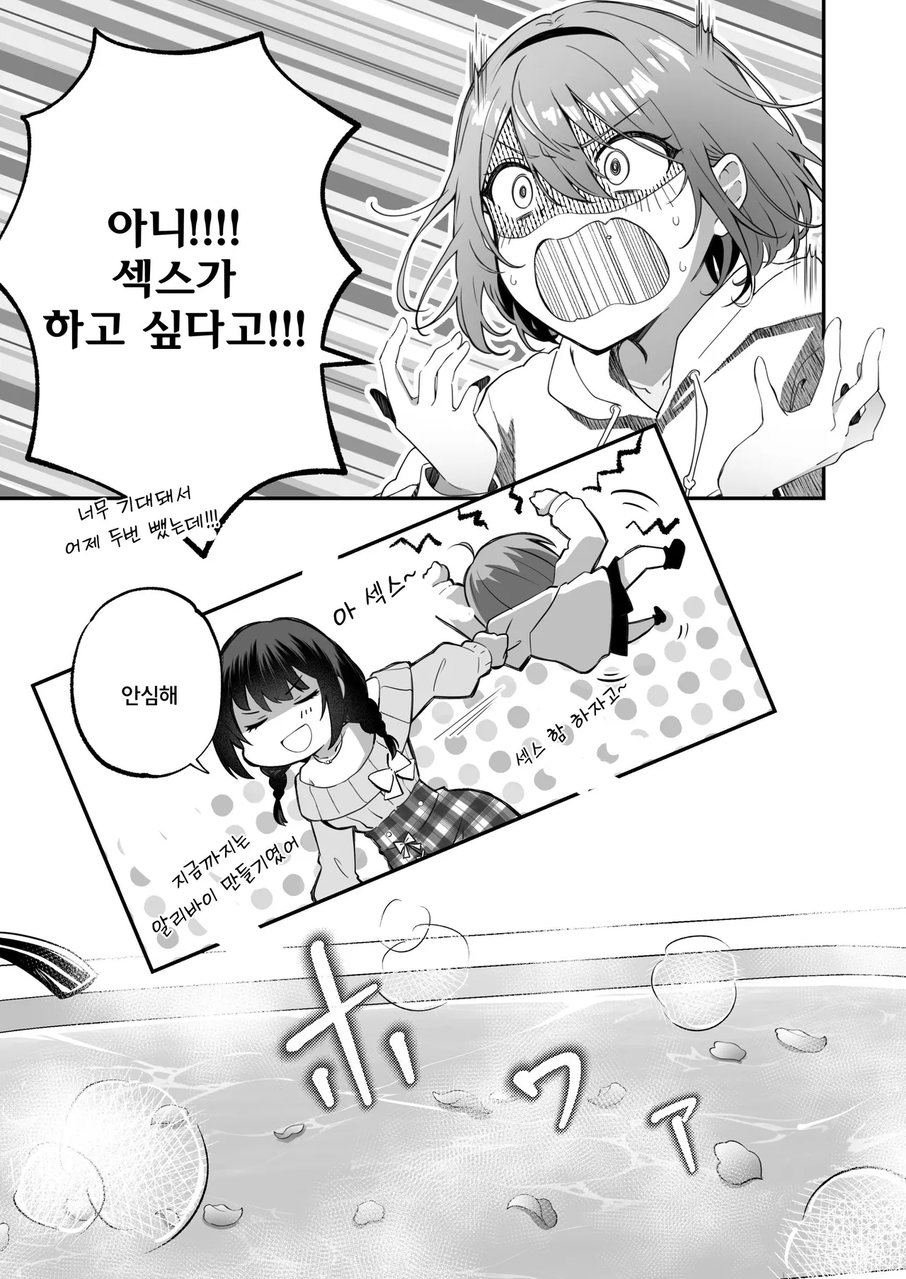 [NICOLAI (Orico)] Kateinai Baishun 3 | 가정 속 매춘 3 [Korean] [Digital] numero di immagine  11