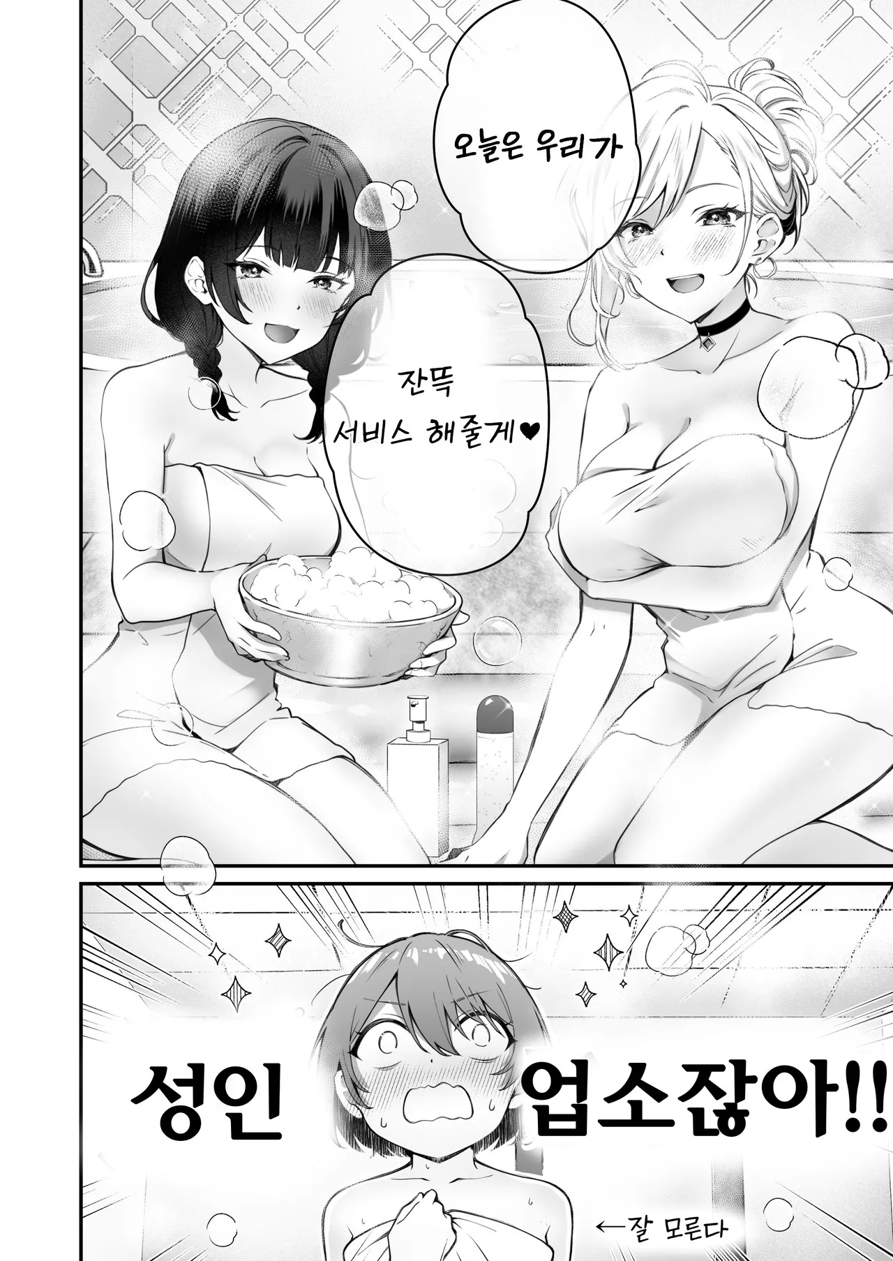 [NICOLAI (Orico)] Kateinai Baishun 3 | 가정 속 매춘 3 [Korean] [Digital] numero di immagine  12