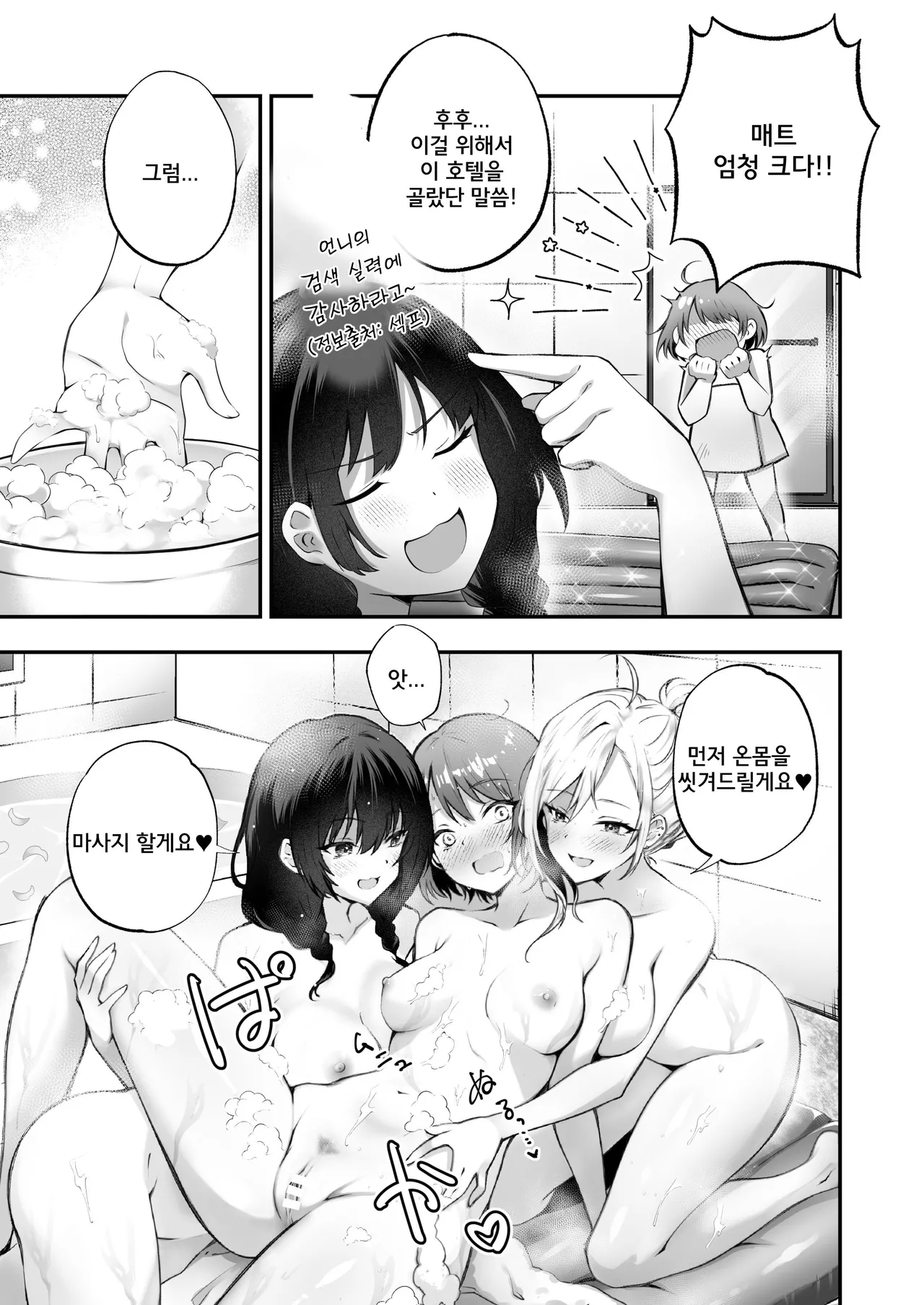 [NICOLAI (Orico)] Kateinai Baishun 3 | 가정 속 매춘 3 [Korean] [Digital] numero di immagine  13