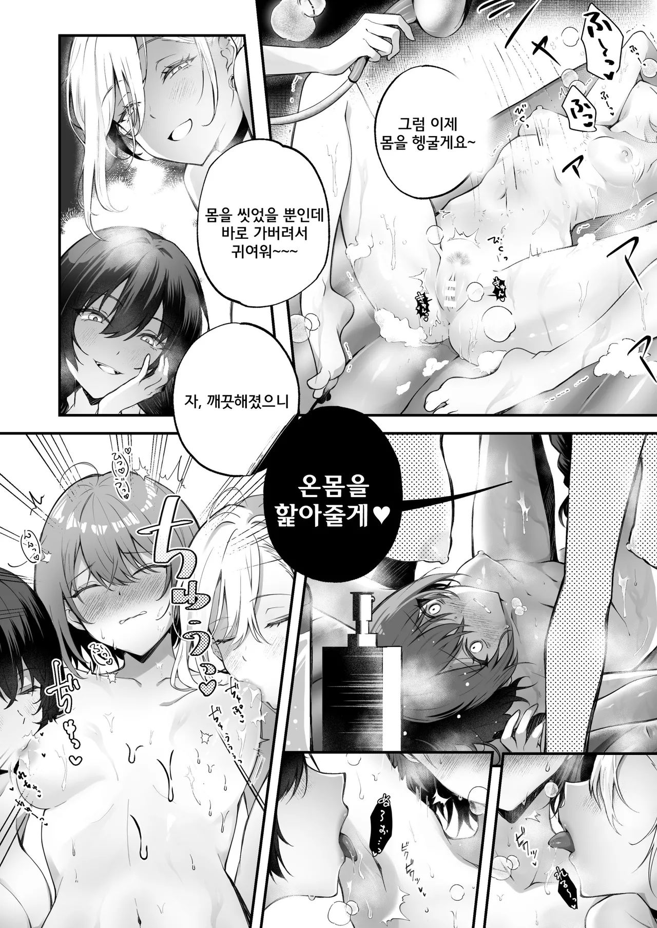 [NICOLAI (Orico)] Kateinai Baishun 3 | 가정 속 매춘 3 [Korean] [Digital] numero di immagine  18