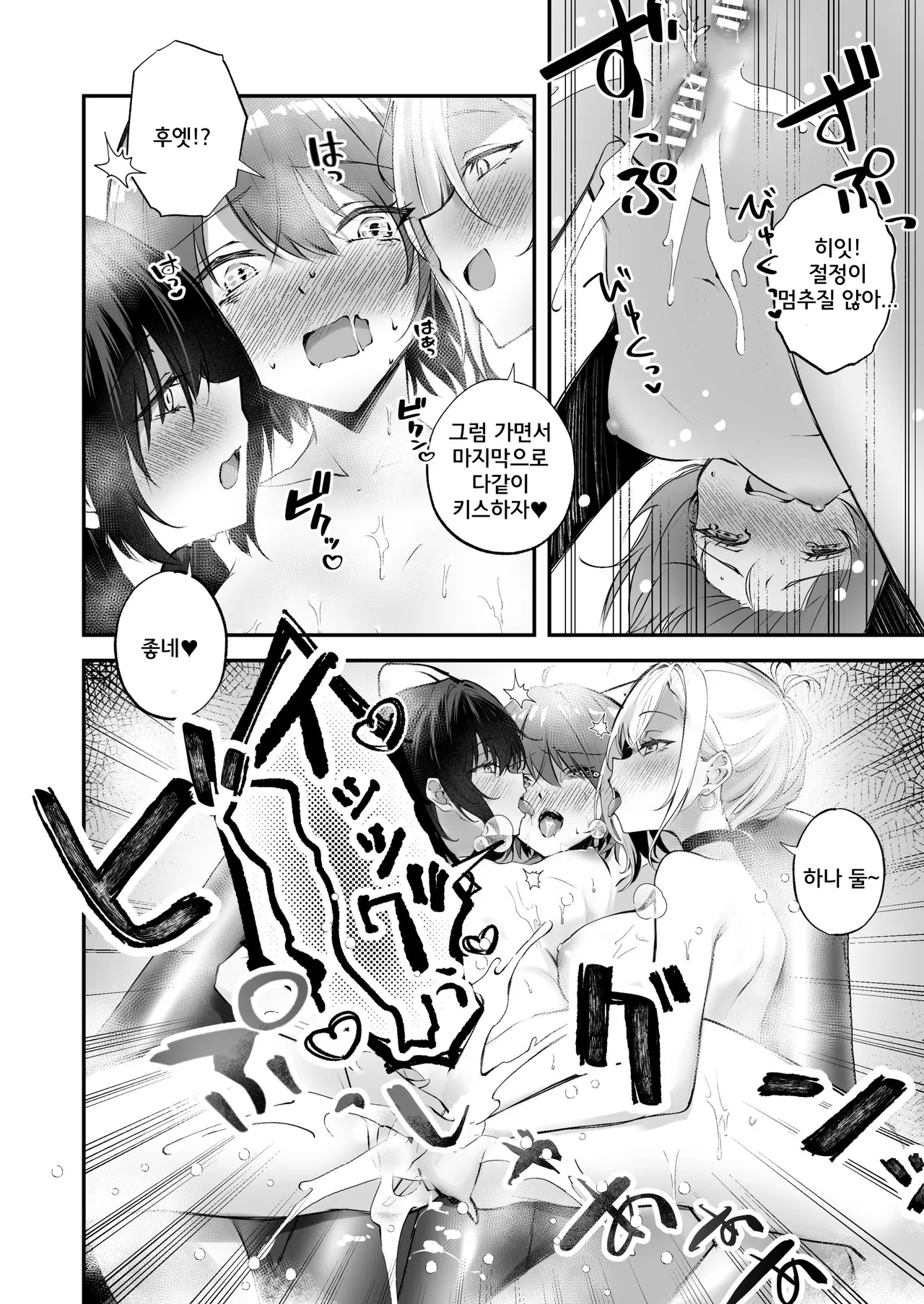 [NICOLAI (Orico)] Kateinai Baishun 3 | 가정 속 매춘 3 [Korean] [Digital] numero di immagine  34