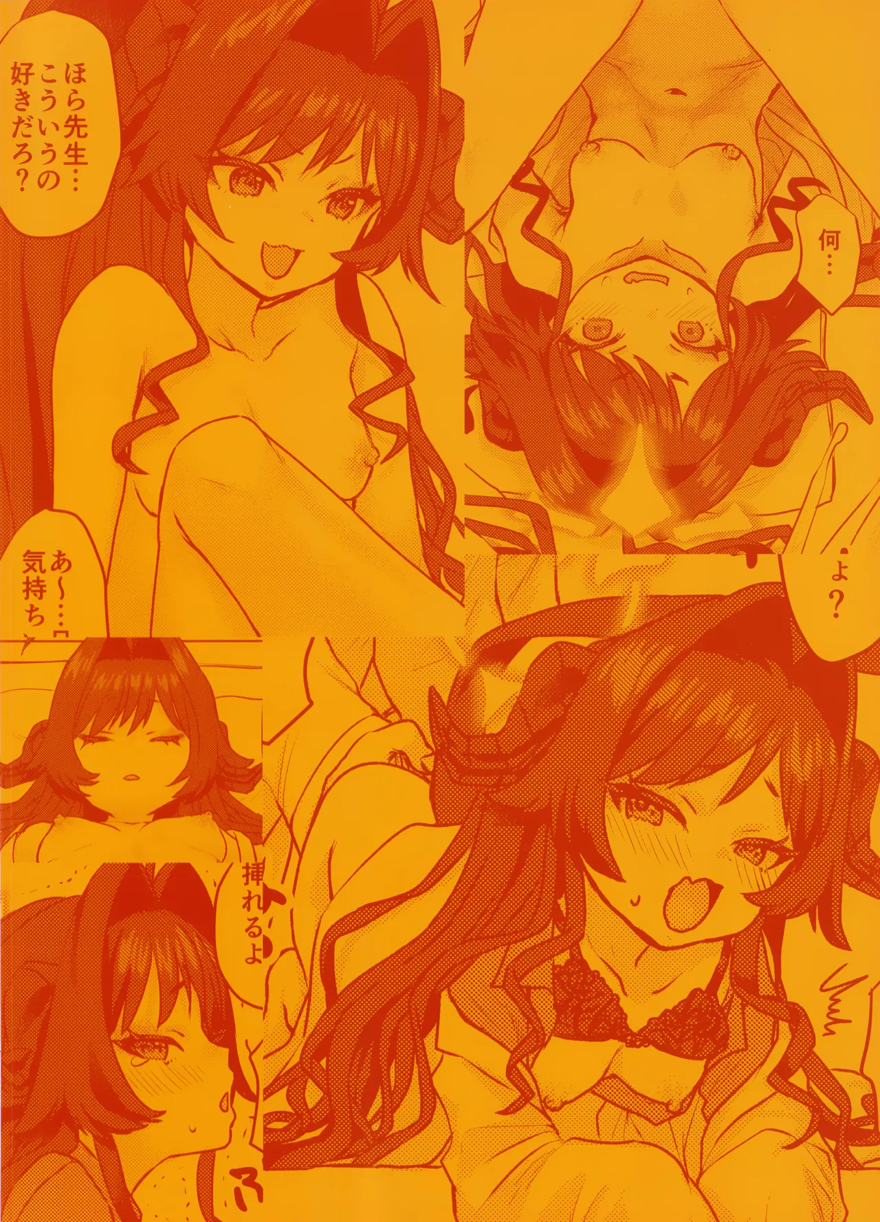 (せんせーのアーカイブ14) [Messiah Syndrome (句読点)] 鬼怒川カスミ、シャーレに住みつきました!? (ブルーアーカイブ) 이미지 번호 34