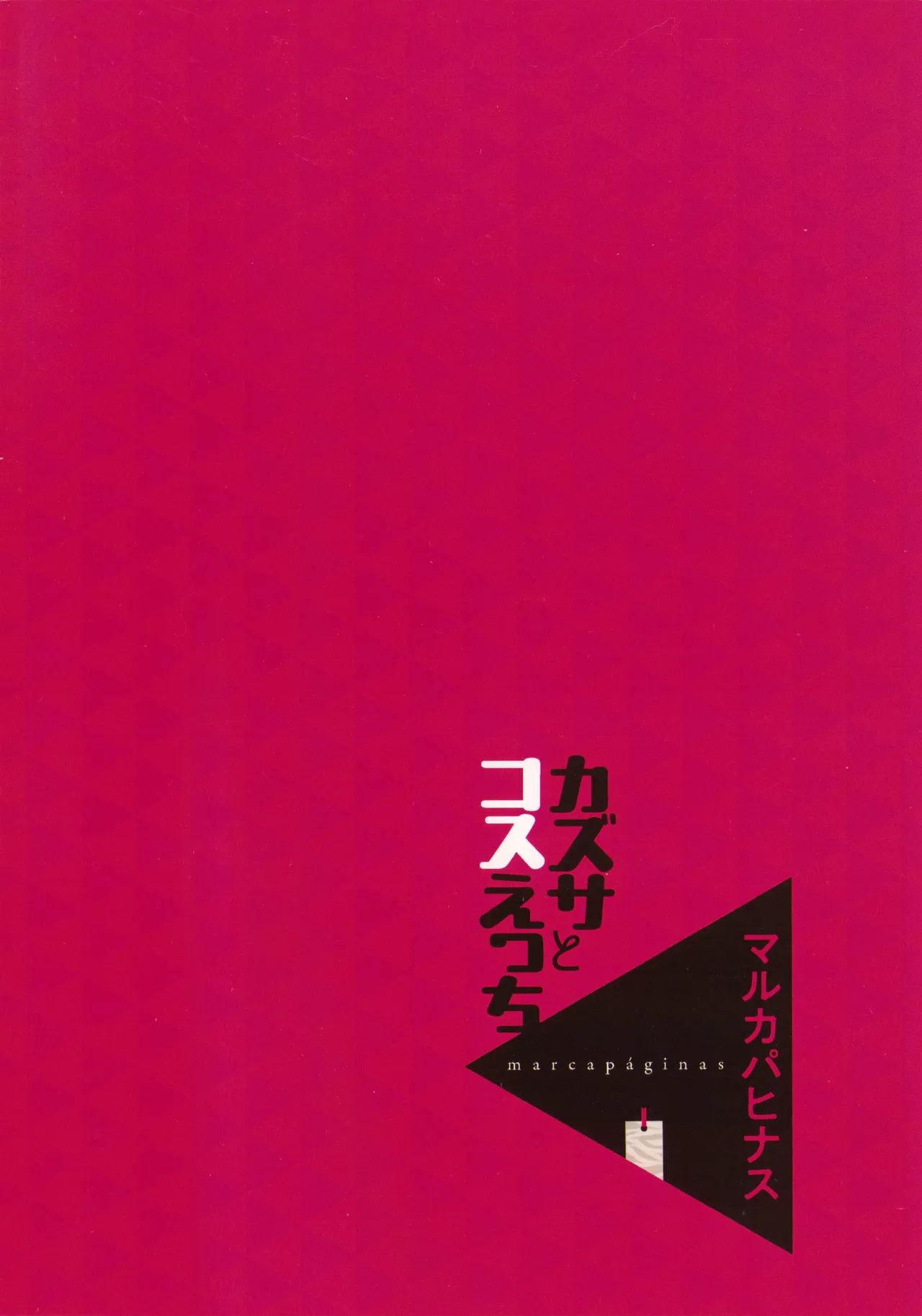 (C107) [Marcapaginas (Gasuba Ana)] Kazusa to Cos Ecchi - KAZUSA AND COSPLAY SEX (Blue Archive) Bildnummer 19