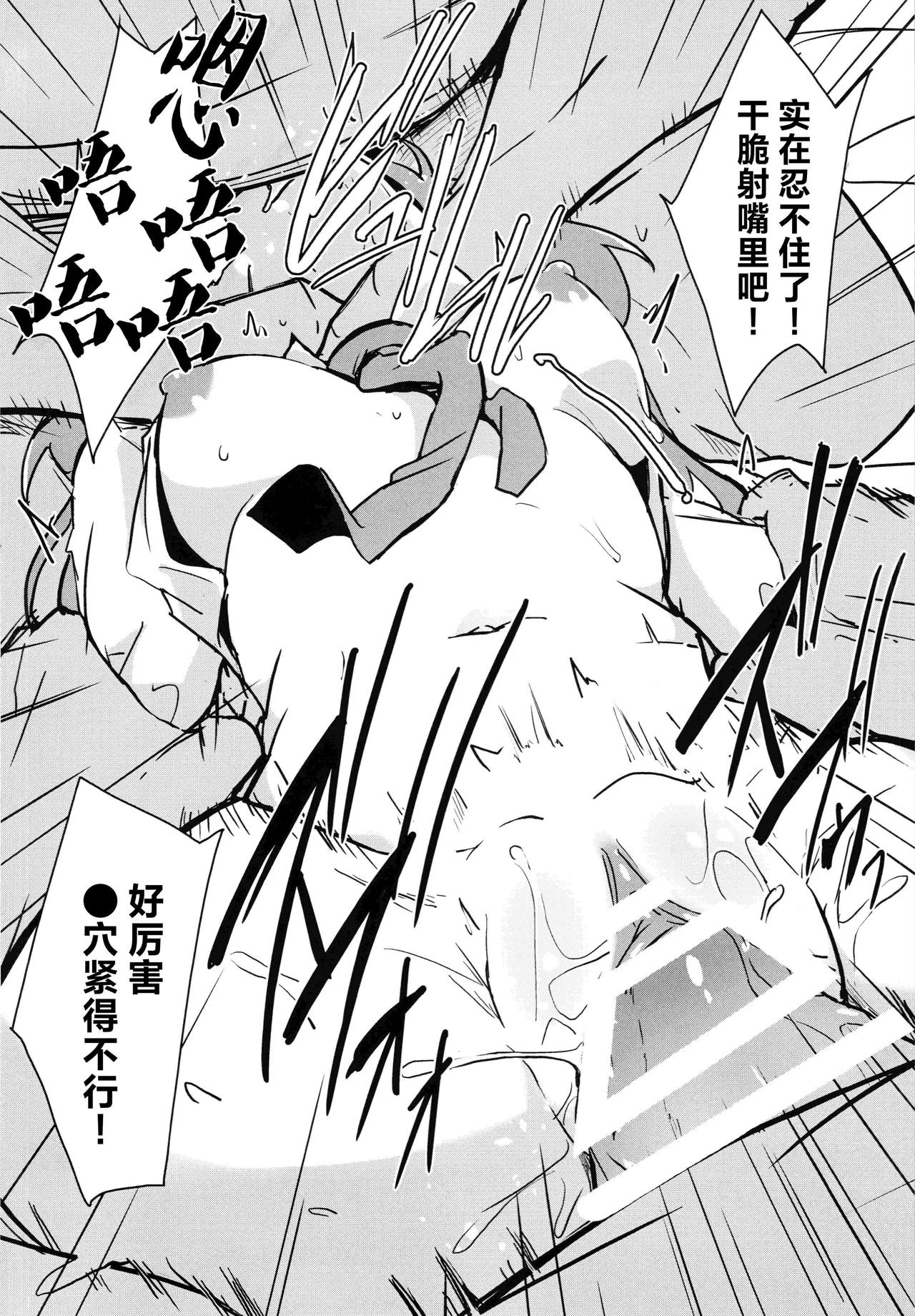 (C105) [Solar Milk Soft (Solar Milk)] Sensei no Seiheki ga Egui丨老师的性癖实在是太鬼畜了 (Blue Archive) [Chinese] [角都九阳个人汉化] numero di immagine  20