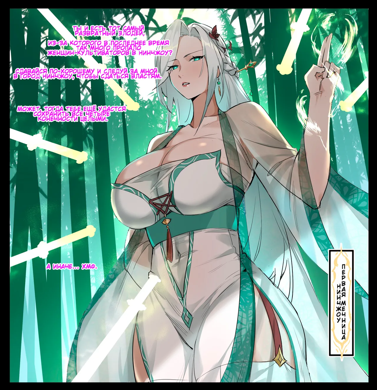 [Dawalixi] Immortal Auction [Russian] 图片编号 1