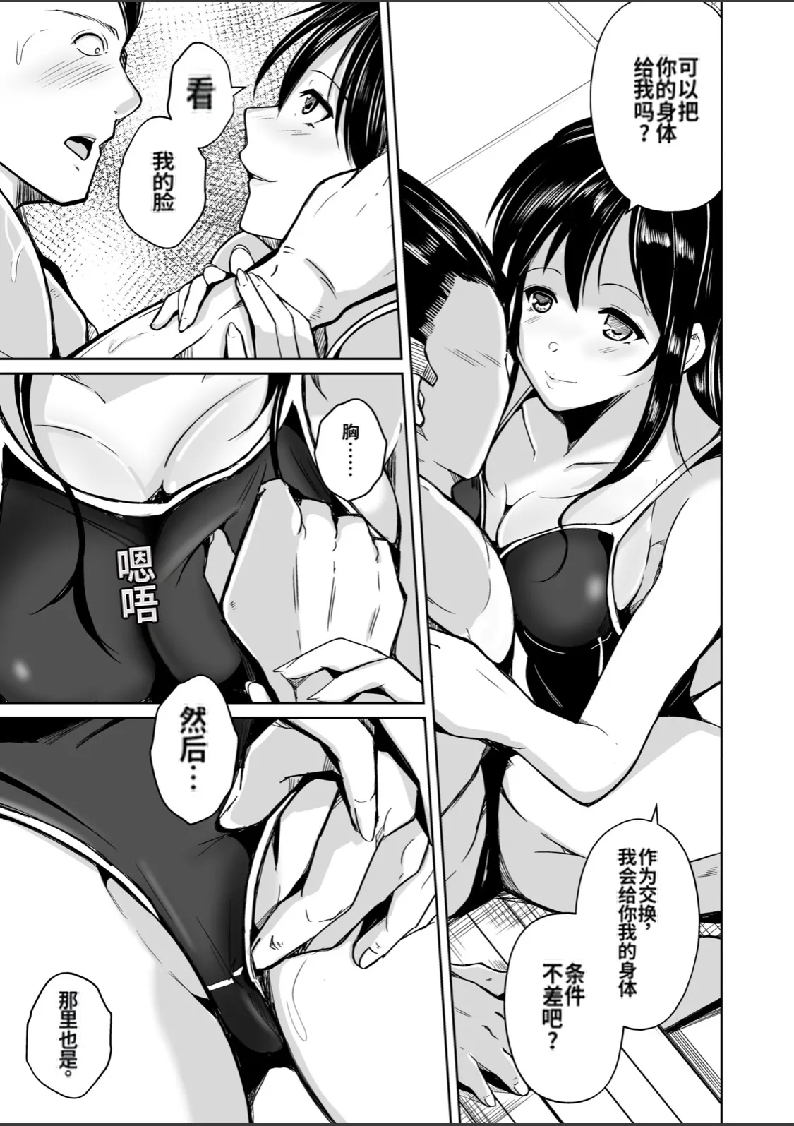 [Iwashita Shoten (Iwashita)] CHANGE ~Mou Modorenai, Modoritakunai~  (ai翻译) 图片编号 6