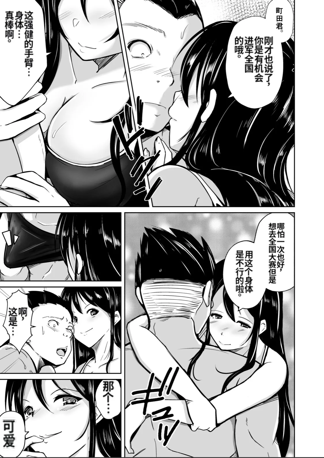 [Iwashita Shoten (Iwashita)] CHANGE ~Mou Modorenai, Modoritakunai~  (ai翻译) 图片编号 8