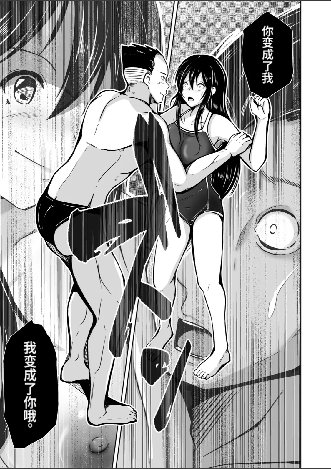 [Iwashita Shoten (Iwashita)] CHANGE ~Mou Modorenai, Modoritakunai~  (ai翻译) 图片编号 16