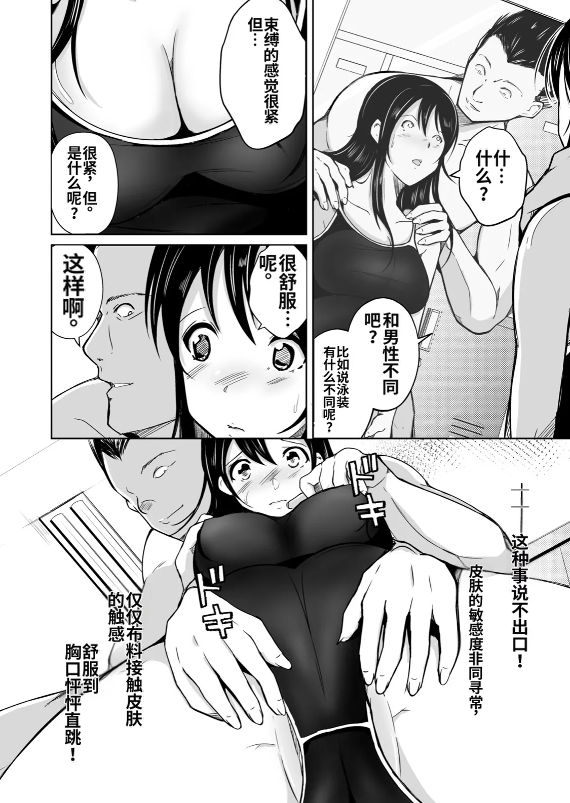 [Iwashita Shoten (Iwashita)] CHANGE ~Mou Modorenai, Modoritakunai~  (ai翻译) 图片编号 19