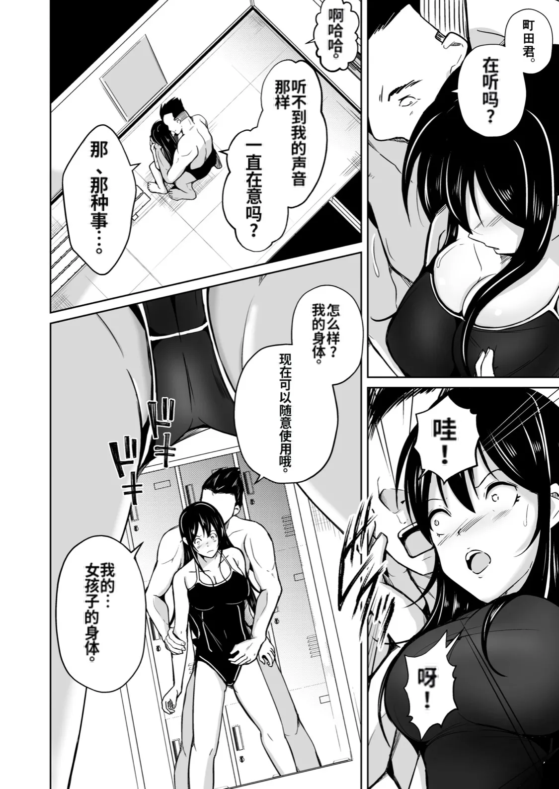 [Iwashita Shoten (Iwashita)] CHANGE ~Mou Modorenai, Modoritakunai~  (ai翻译) 图片编号 21