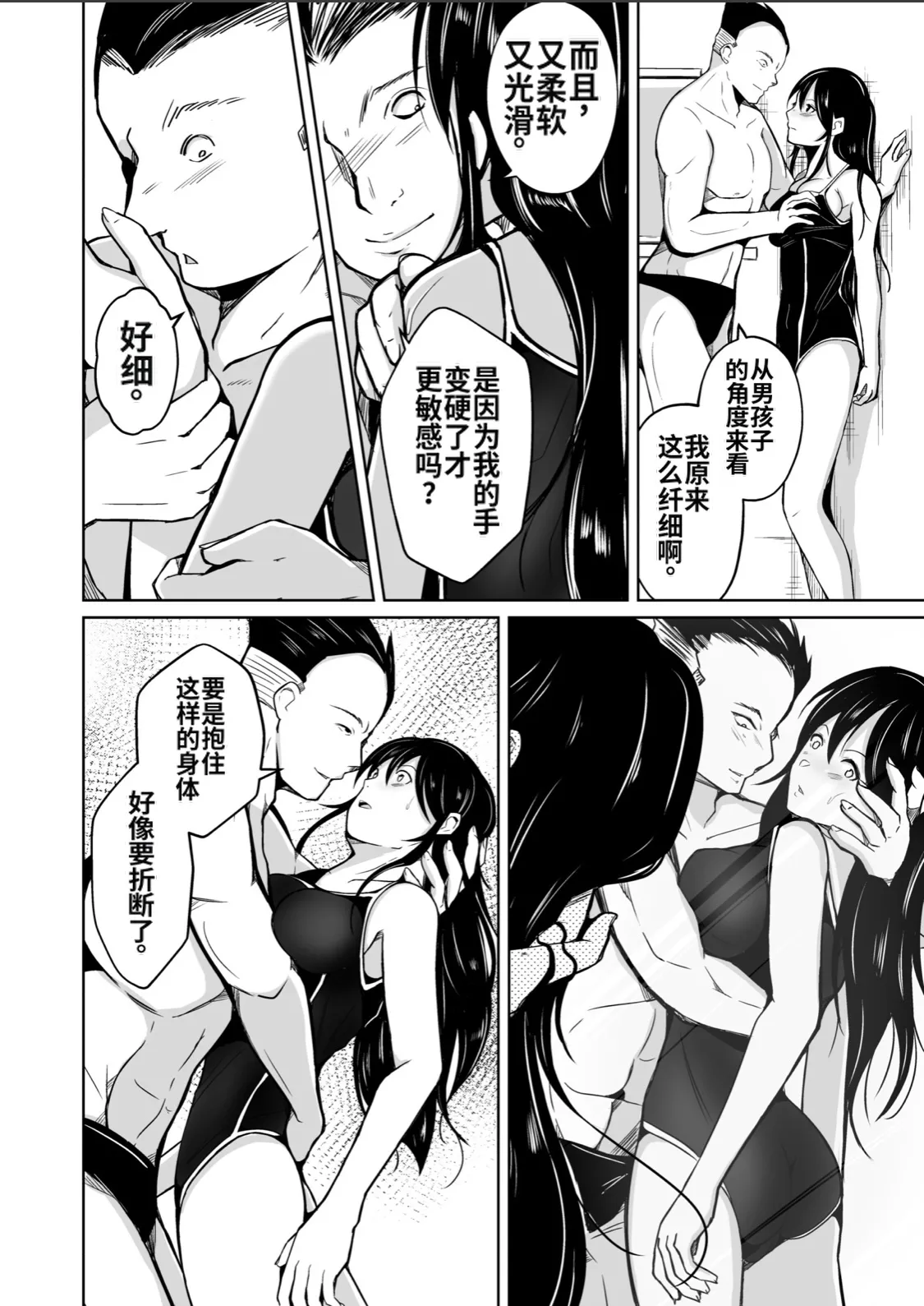 [Iwashita Shoten (Iwashita)] CHANGE ~Mou Modorenai, Modoritakunai~  (ai翻译) 图片编号 25