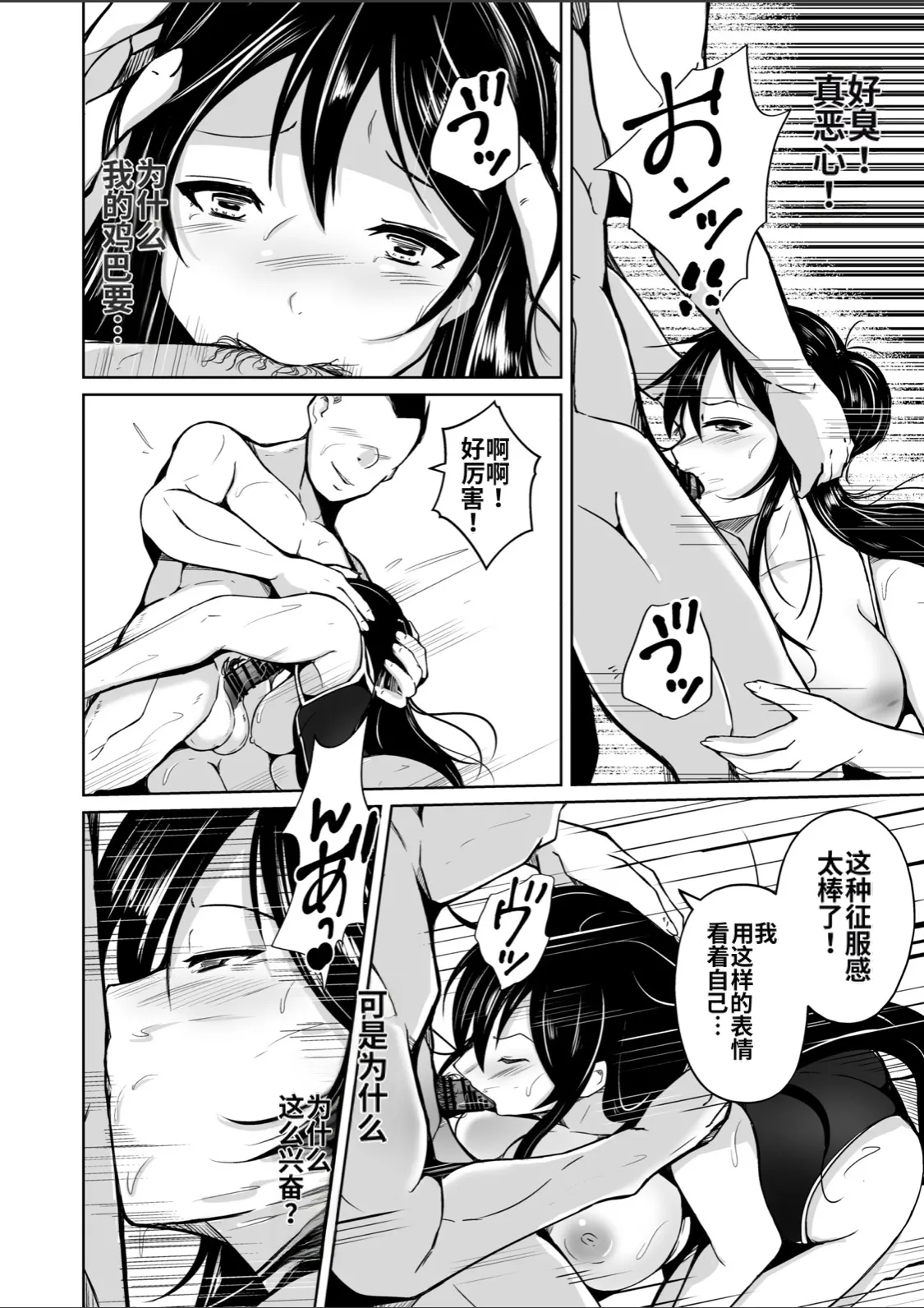 [Iwashita Shoten (Iwashita)] CHANGE ~Mou Modorenai, Modoritakunai~  (ai翻译) 图片编号 31