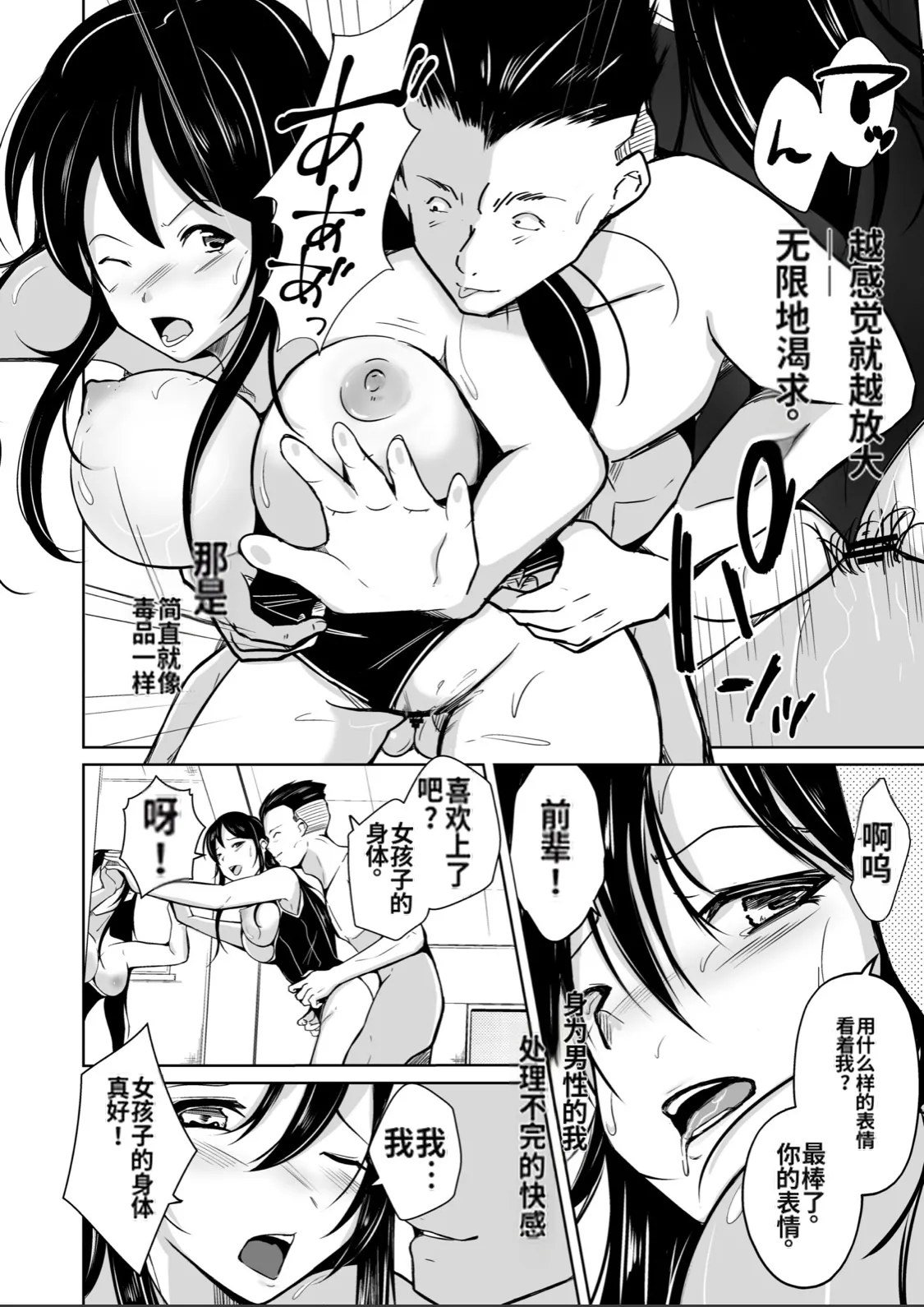 [Iwashita Shoten (Iwashita)] CHANGE ~Mou Modorenai, Modoritakunai~  (ai翻译) 图片编号 41