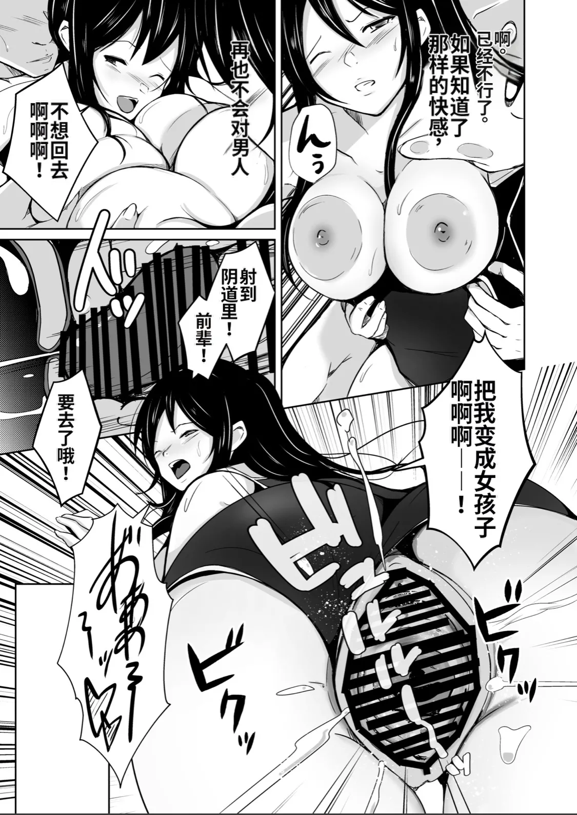 [Iwashita Shoten (Iwashita)] CHANGE ~Mou Modorenai, Modoritakunai~  (ai翻译) 图片编号 42