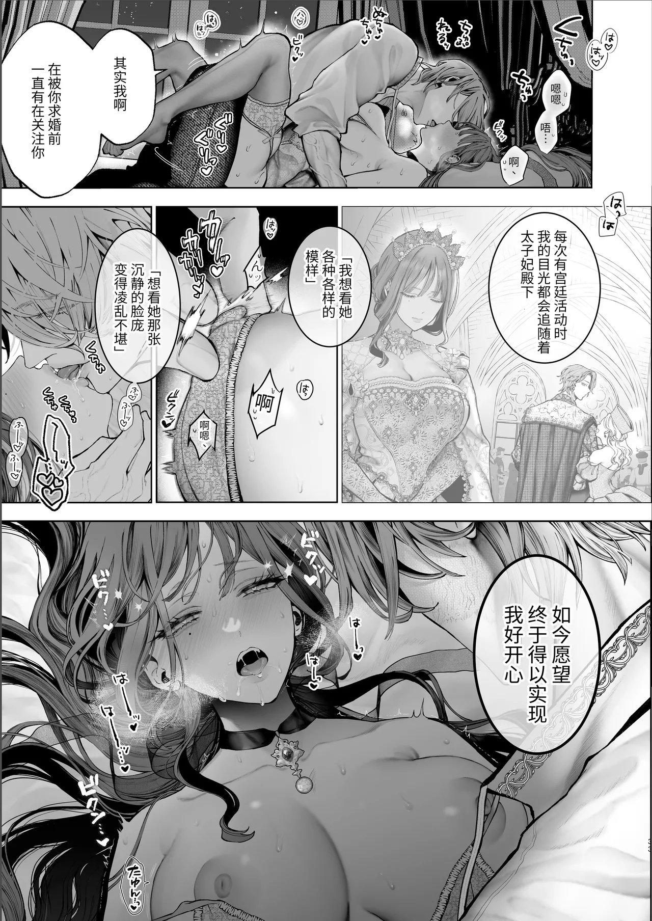 [Kyouniku Kyoushoku (Jagi Iwa)] Houtou Kizoku wa Moto Outaishihi to no Haramasekon de Isogashii - The Rake and The Once Crowned Princess [Chinese] [惑星]  [无修正] [Digital] image number 32