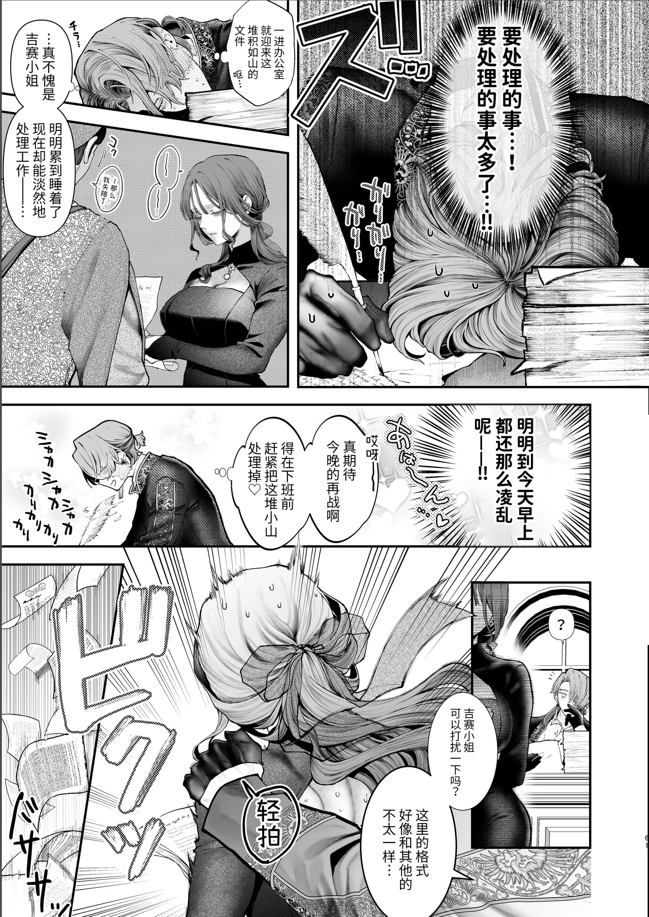 [Kyouniku Kyoushoku (Jagi Iwa)] Houtou Kizoku wa Moto Outaishihi to no Haramasekon de Isogashii - The Rake and The Once Crowned Princess [Chinese] [惑星]  [无修正] [Digital] image number 60