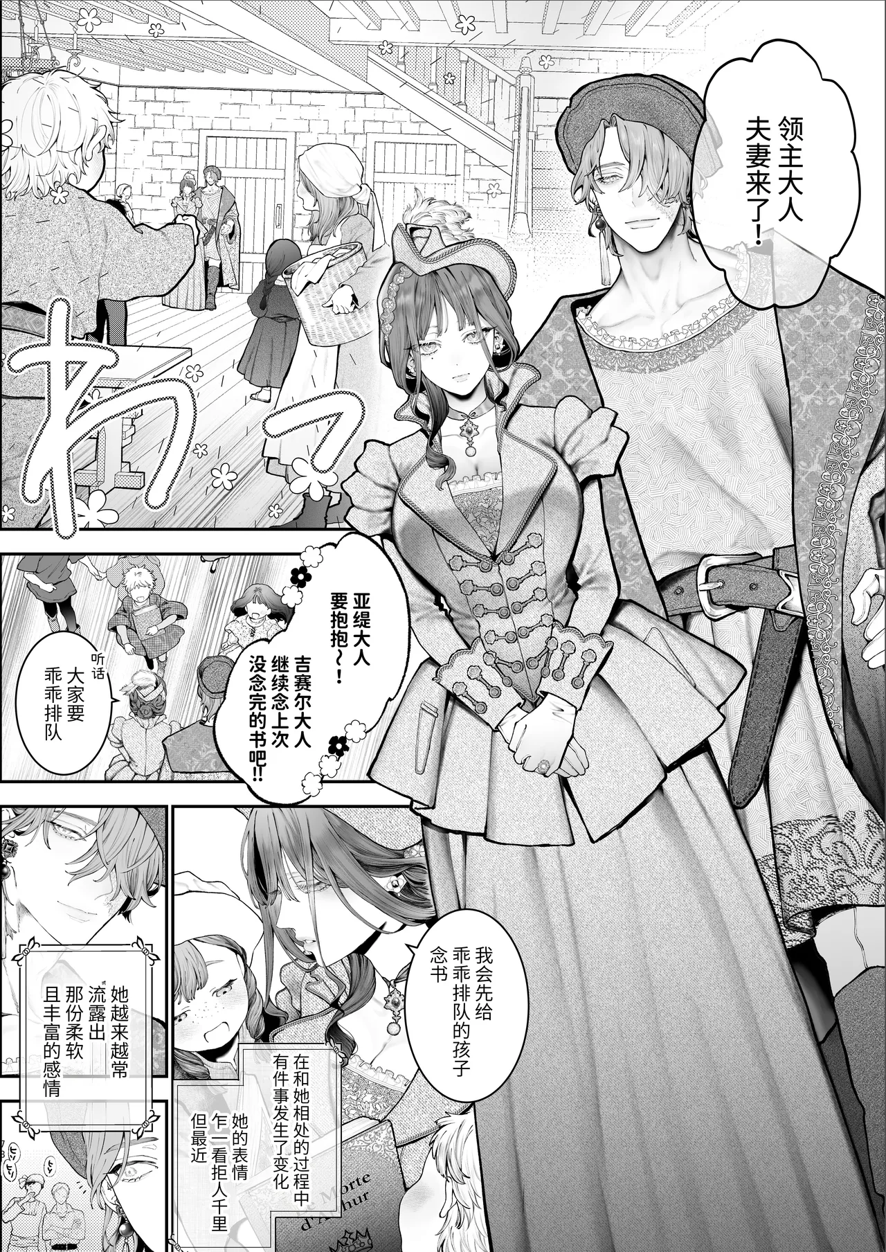[Kyouniku Kyoushoku (Jagi Iwa)] Houtou Kizoku wa Moto Outaishihi to no Haramasekon de Isogashii - The Rake and The Once Crowned Princess [Chinese] [惑星]  [无修正] [Digital] image number 77