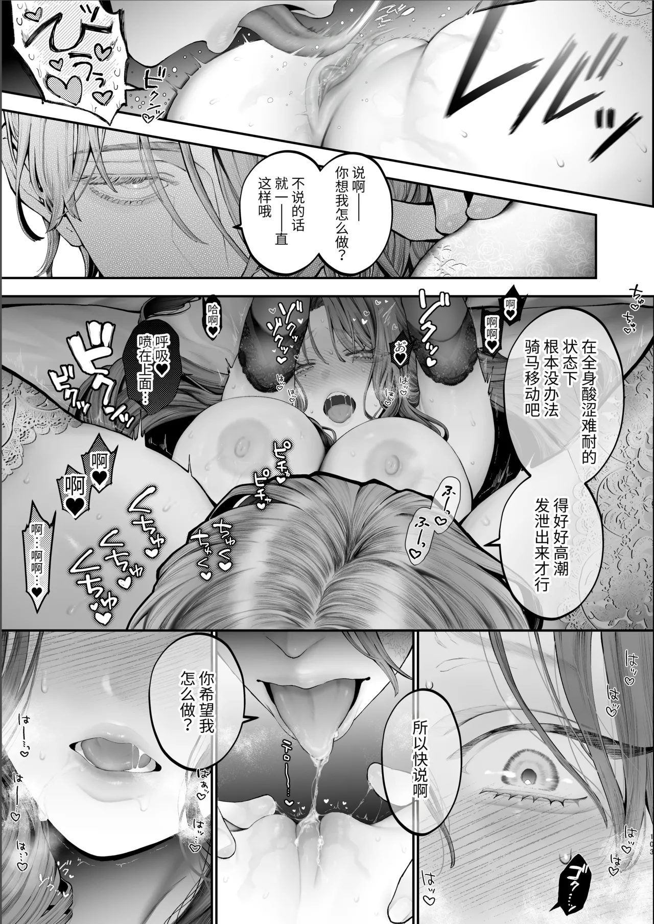 [Kyouniku Kyoushoku (Jagi Iwa)] Houtou Kizoku wa Moto Outaishihi to no Haramasekon de Isogashii - The Rake and The Once Crowned Princess [Chinese] [惑星]  [无修正] [Digital] image number 102