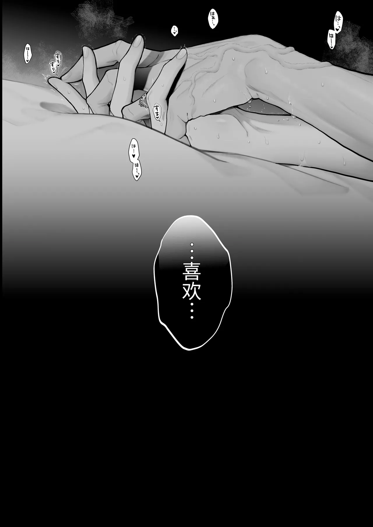 [Kyouniku Kyoushoku (Jagi Iwa)] Houtou Kizoku wa Moto Outaishihi to no Haramasekon de Isogashii - The Rake and The Once Crowned Princess [Chinese] [惑星]  [无修正] [Digital] image number 121