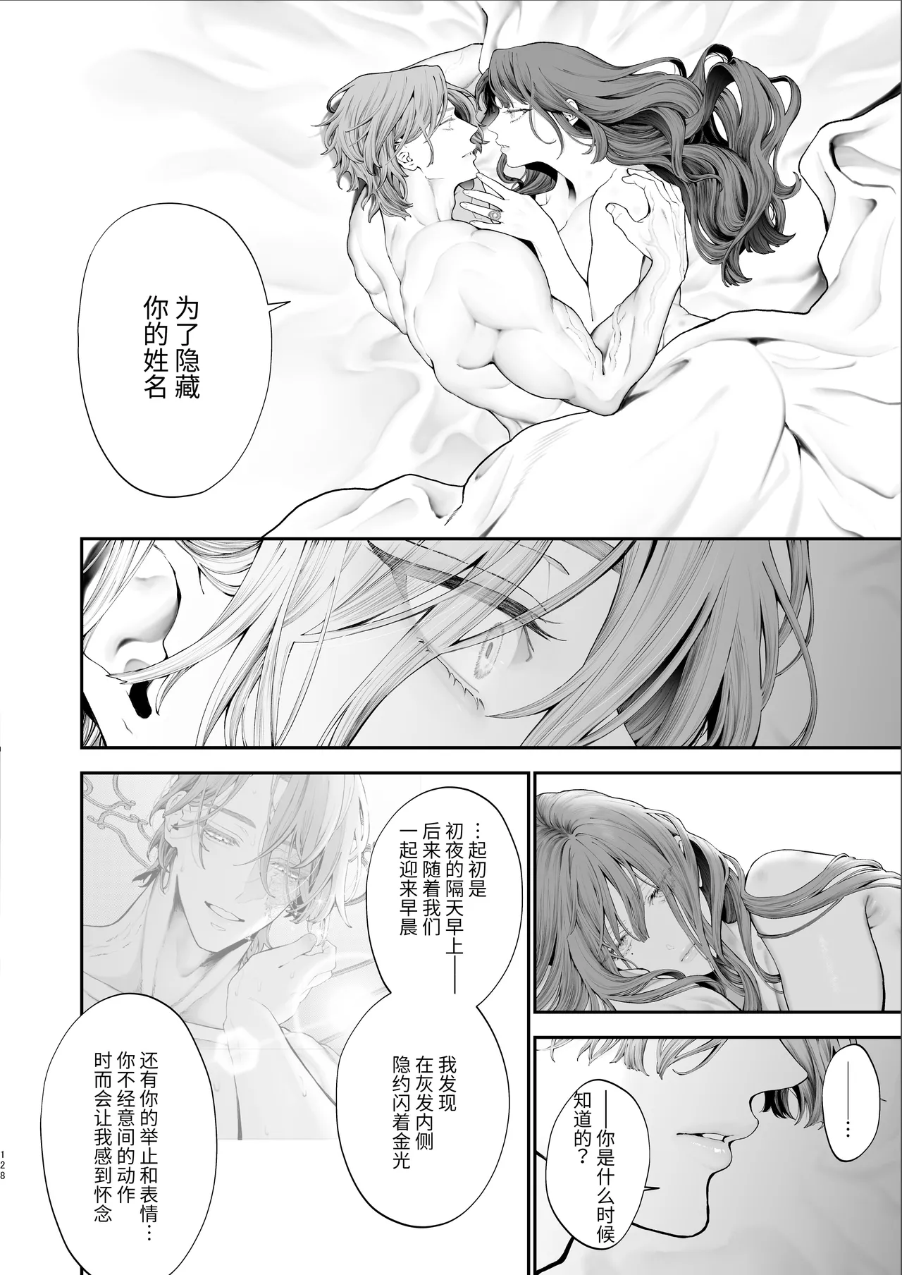 [Kyouniku Kyoushoku (Jagi Iwa)] Houtou Kizoku wa Moto Outaishihi to no Haramasekon de Isogashii - The Rake and The Once Crowned Princess [Chinese] [惑星]  [无修正] [Digital] image number 127