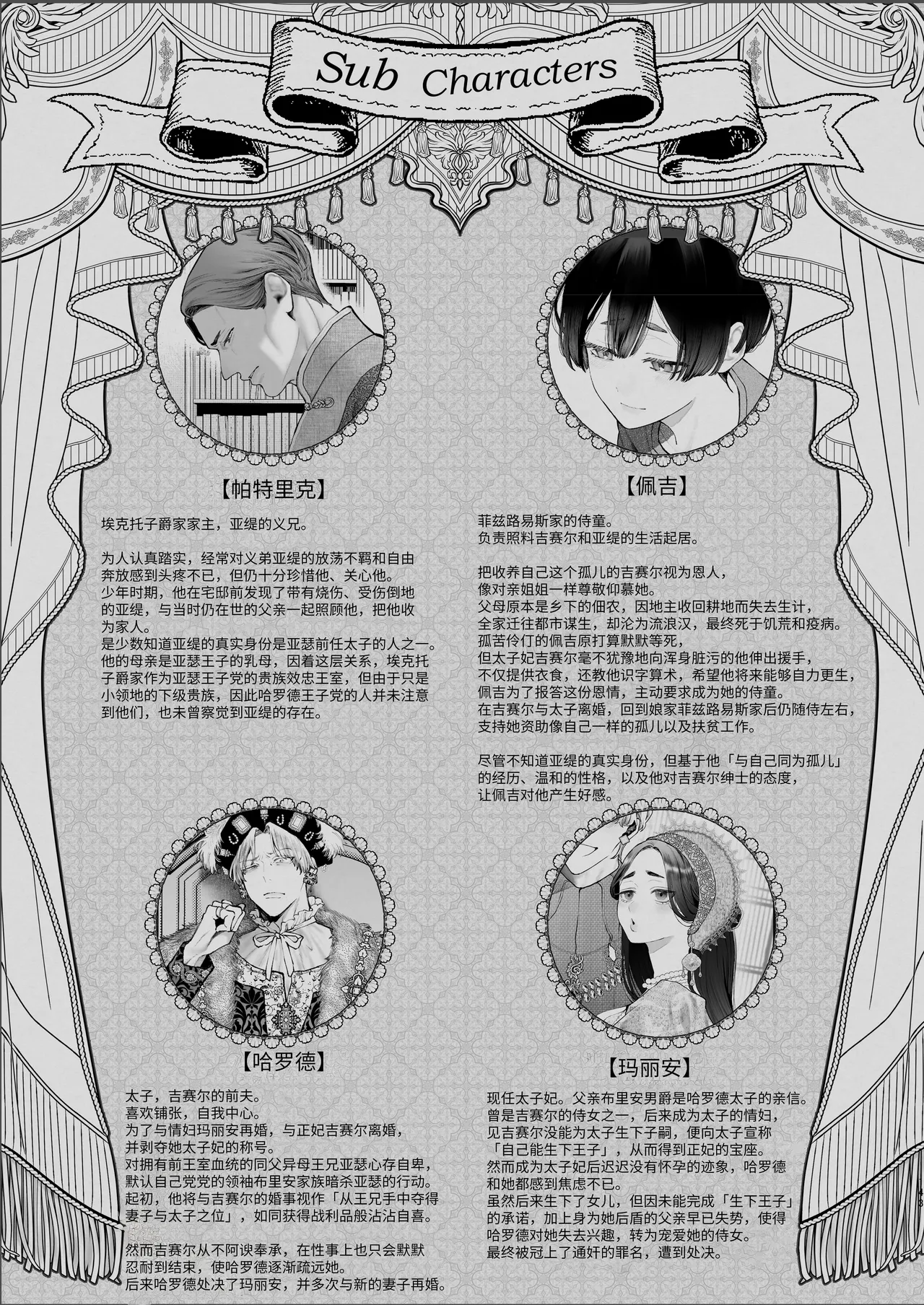 [Kyouniku Kyoushoku (Jagi Iwa)] Houtou Kizoku wa Moto Outaishihi to no Haramasekon de Isogashii - The Rake and The Once Crowned Princess [Chinese] [惑星]  [无修正] [Digital] image number 142