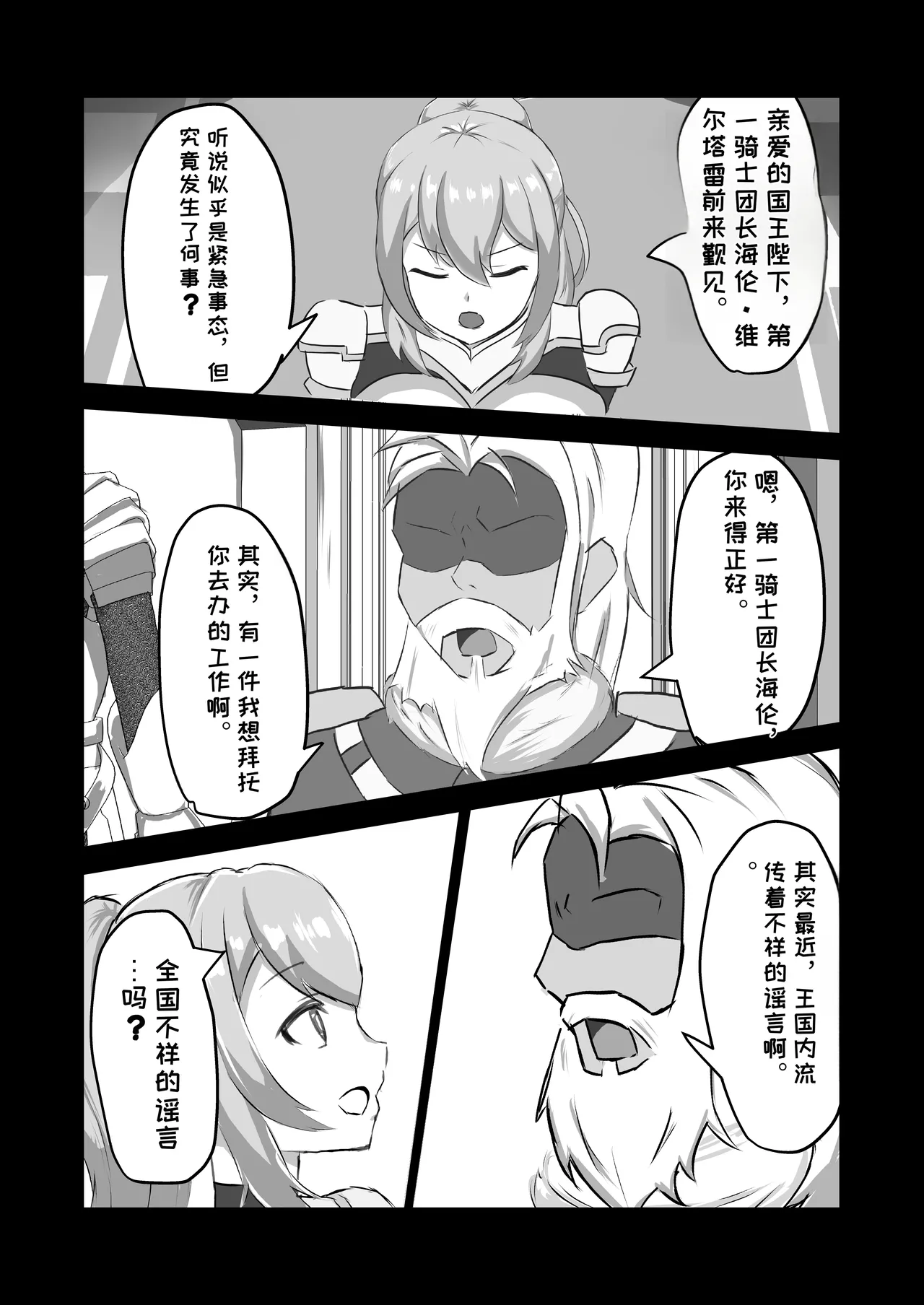 [Hard☆Maniax] Futanari Onna Kishi, Zako Chinpo Naburare Renzoku Shasei de Buzama ni Inma Ochi suru[Chinese][MTL] 画像番号 3