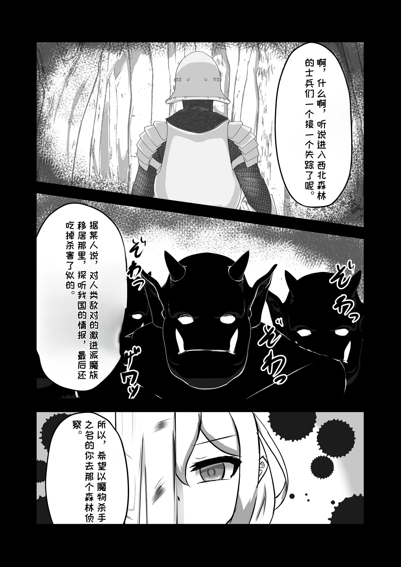 [Hard☆Maniax] Futanari Onna Kishi, Zako Chinpo Naburare Renzoku Shasei de Buzama ni Inma Ochi suru[Chinese][MTL] 画像番号 4