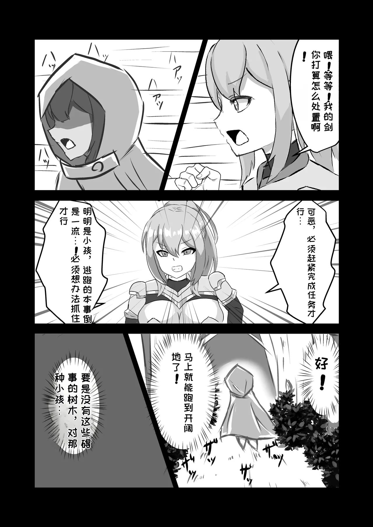 [Hard☆Maniax] Futanari Onna Kishi, Zako Chinpo Naburare Renzoku Shasei de Buzama ni Inma Ochi suru[Chinese][MTL] 画像番号 7