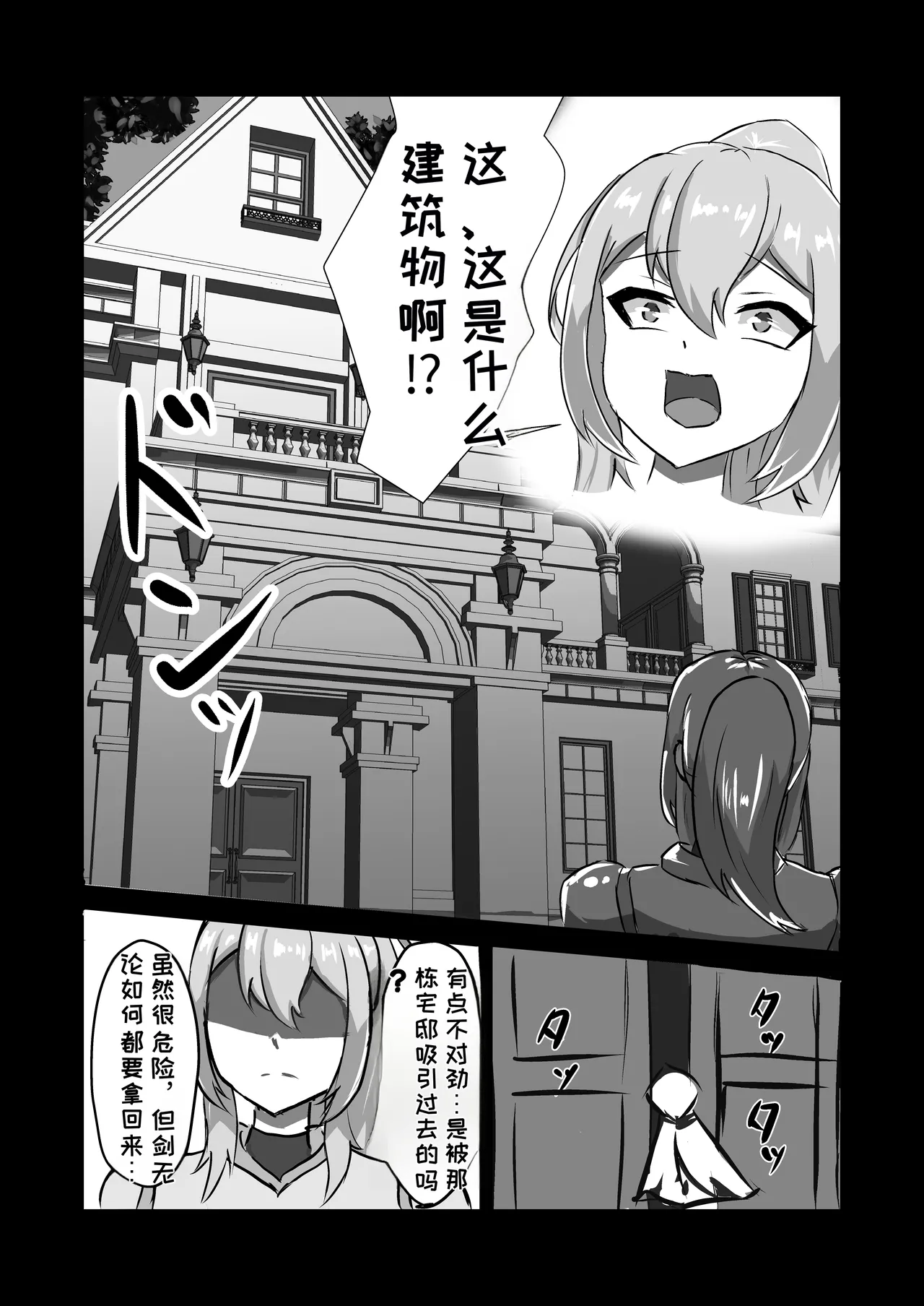 [Hard☆Maniax] Futanari Onna Kishi, Zako Chinpo Naburare Renzoku Shasei de Buzama ni Inma Ochi suru[Chinese][MTL] 画像番号 8