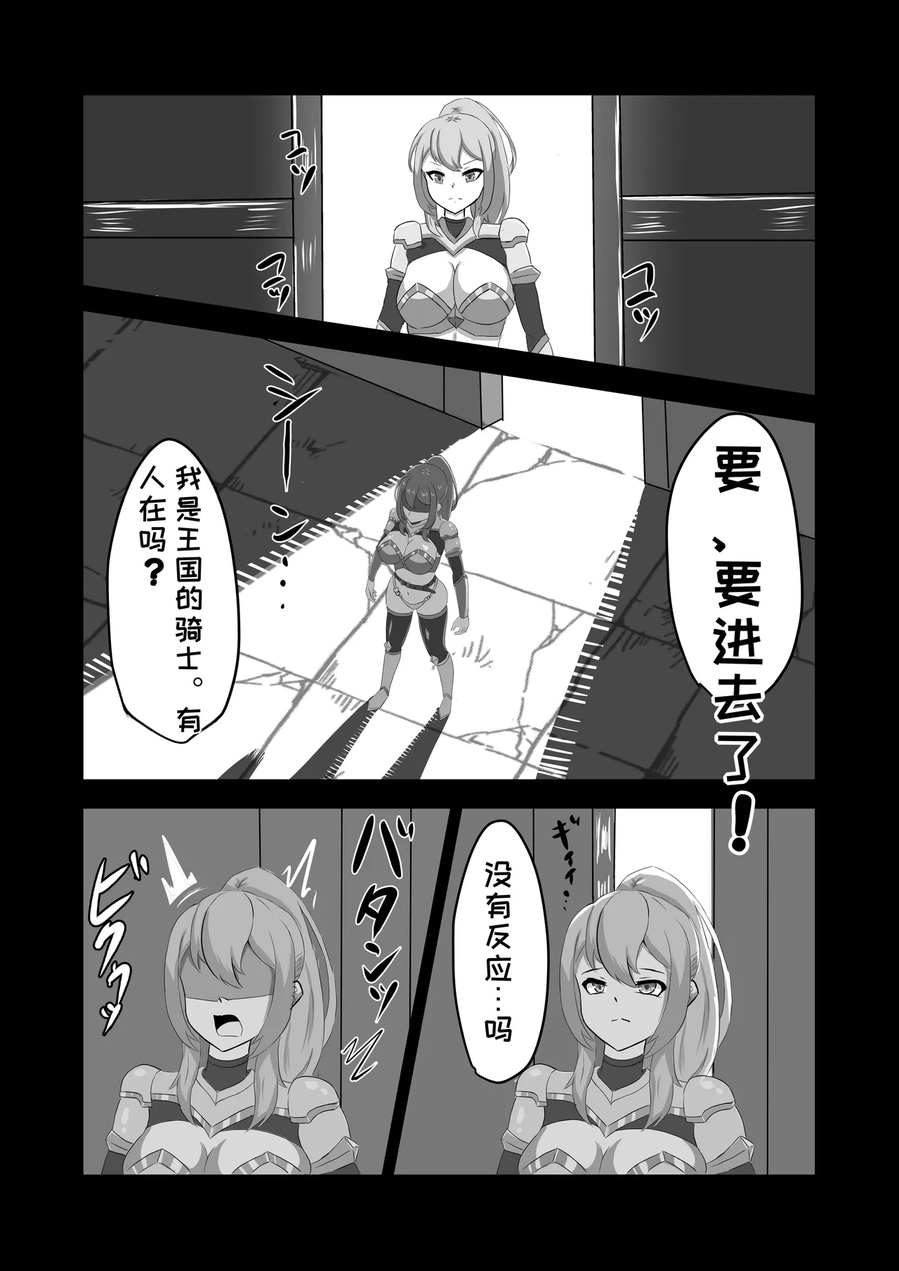 [Hard☆Maniax] Futanari Onna Kishi, Zako Chinpo Naburare Renzoku Shasei de Buzama ni Inma Ochi suru[Chinese][MTL] 画像番号 9