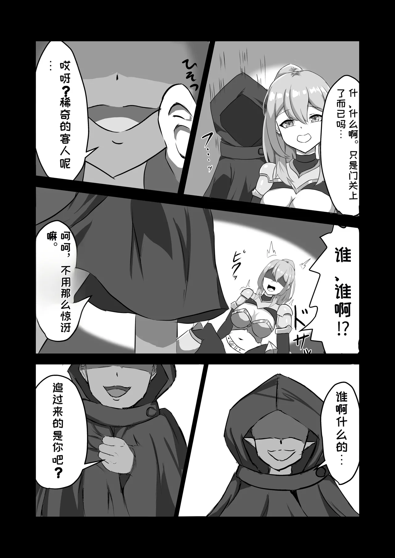 [Hard☆Maniax] Futanari Onna Kishi, Zako Chinpo Naburare Renzoku Shasei de Buzama ni Inma Ochi suru[Chinese][MTL] 画像番号 10