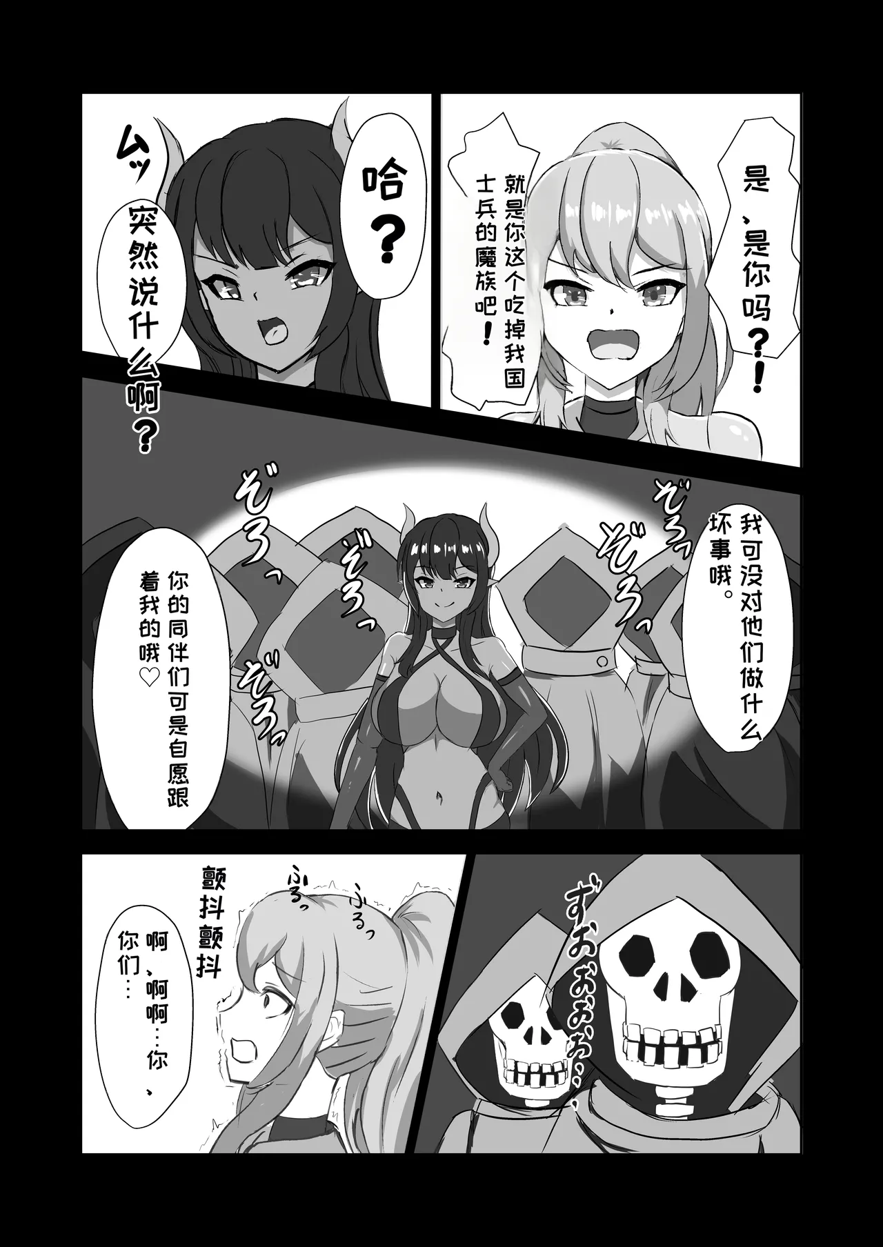 [Hard☆Maniax] Futanari Onna Kishi, Zako Chinpo Naburare Renzoku Shasei de Buzama ni Inma Ochi suru[Chinese][MTL] 画像番号 12