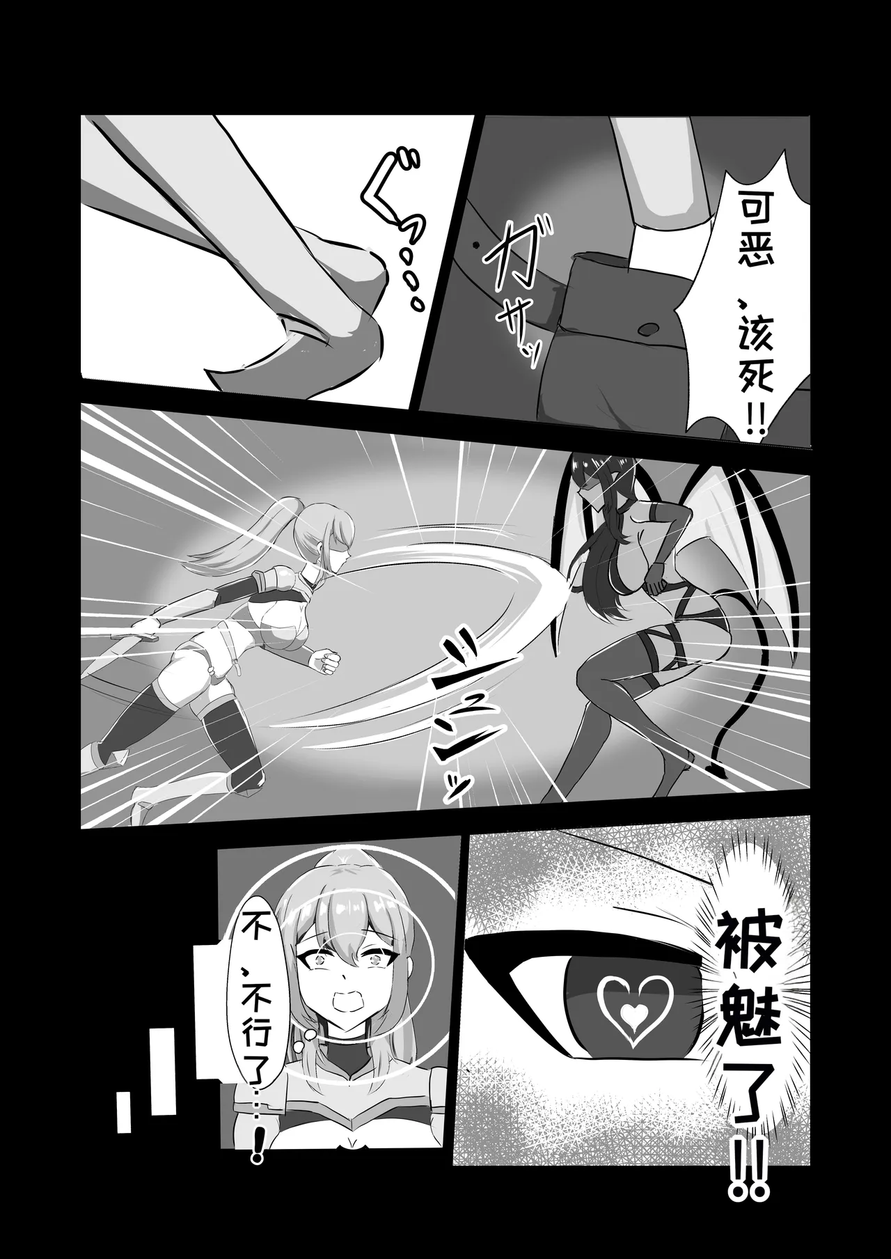 [Hard☆Maniax] Futanari Onna Kishi, Zako Chinpo Naburare Renzoku Shasei de Buzama ni Inma Ochi suru[Chinese][MTL] 画像番号 13