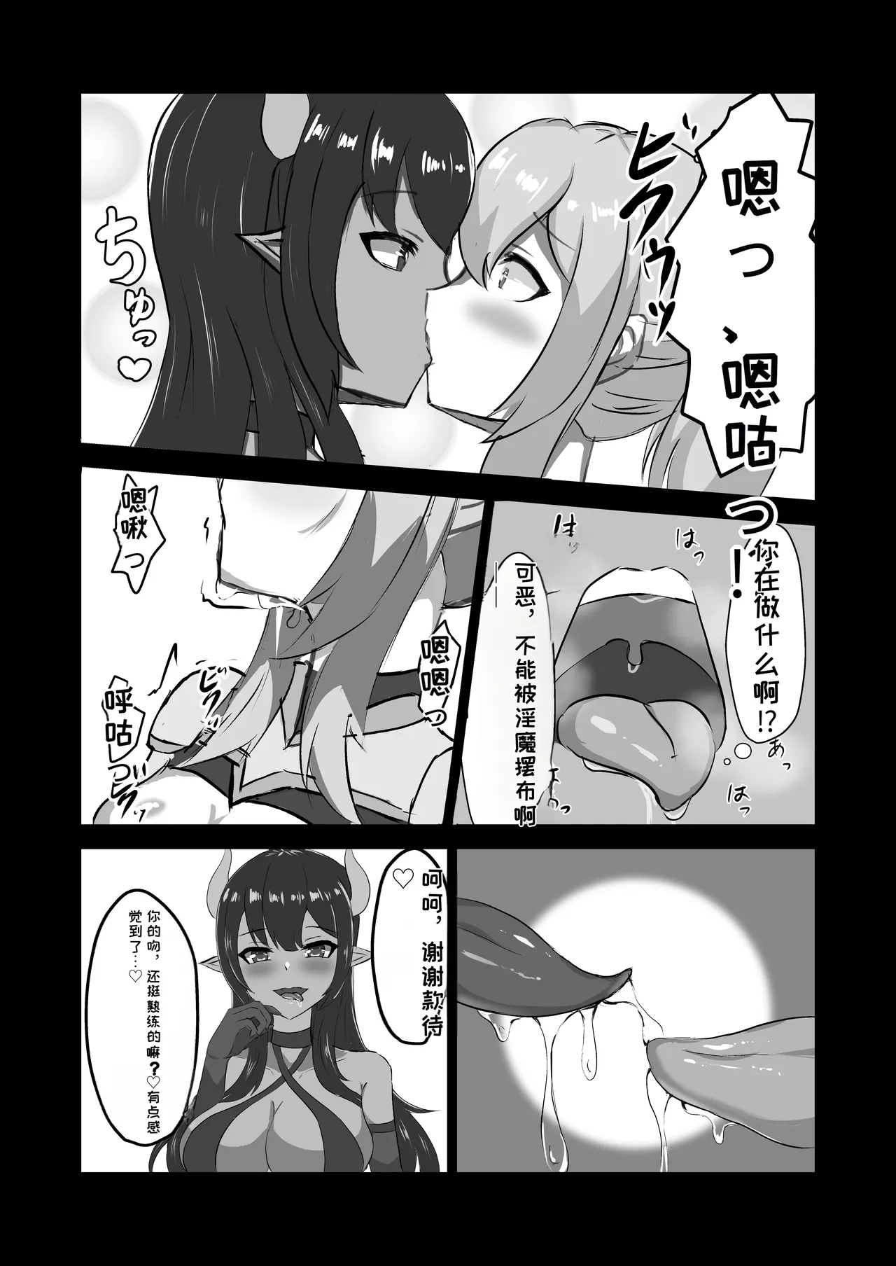 [Hard☆Maniax] Futanari Onna Kishi, Zako Chinpo Naburare Renzoku Shasei de Buzama ni Inma Ochi suru[Chinese][MTL] 画像番号 16