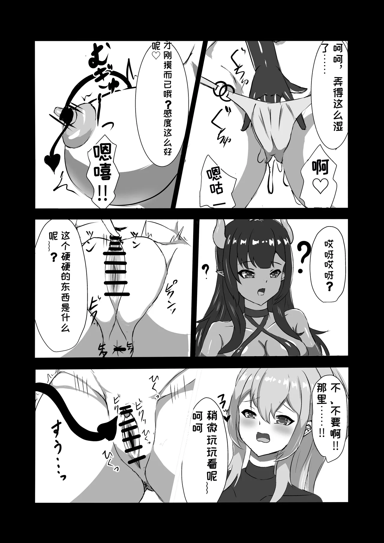 [Hard☆Maniax] Futanari Onna Kishi, Zako Chinpo Naburare Renzoku Shasei de Buzama ni Inma Ochi suru[Chinese][MTL] 画像番号 19