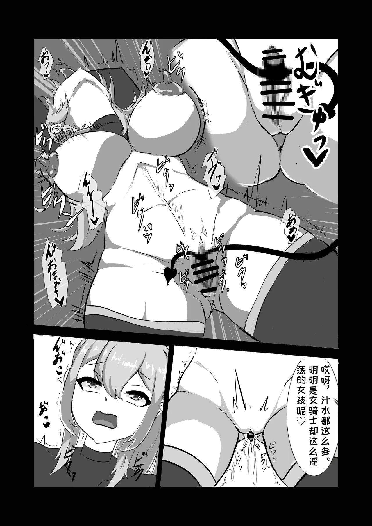 [Hard☆Maniax] Futanari Onna Kishi, Zako Chinpo Naburare Renzoku Shasei de Buzama ni Inma Ochi suru[Chinese][MTL] 画像番号 20