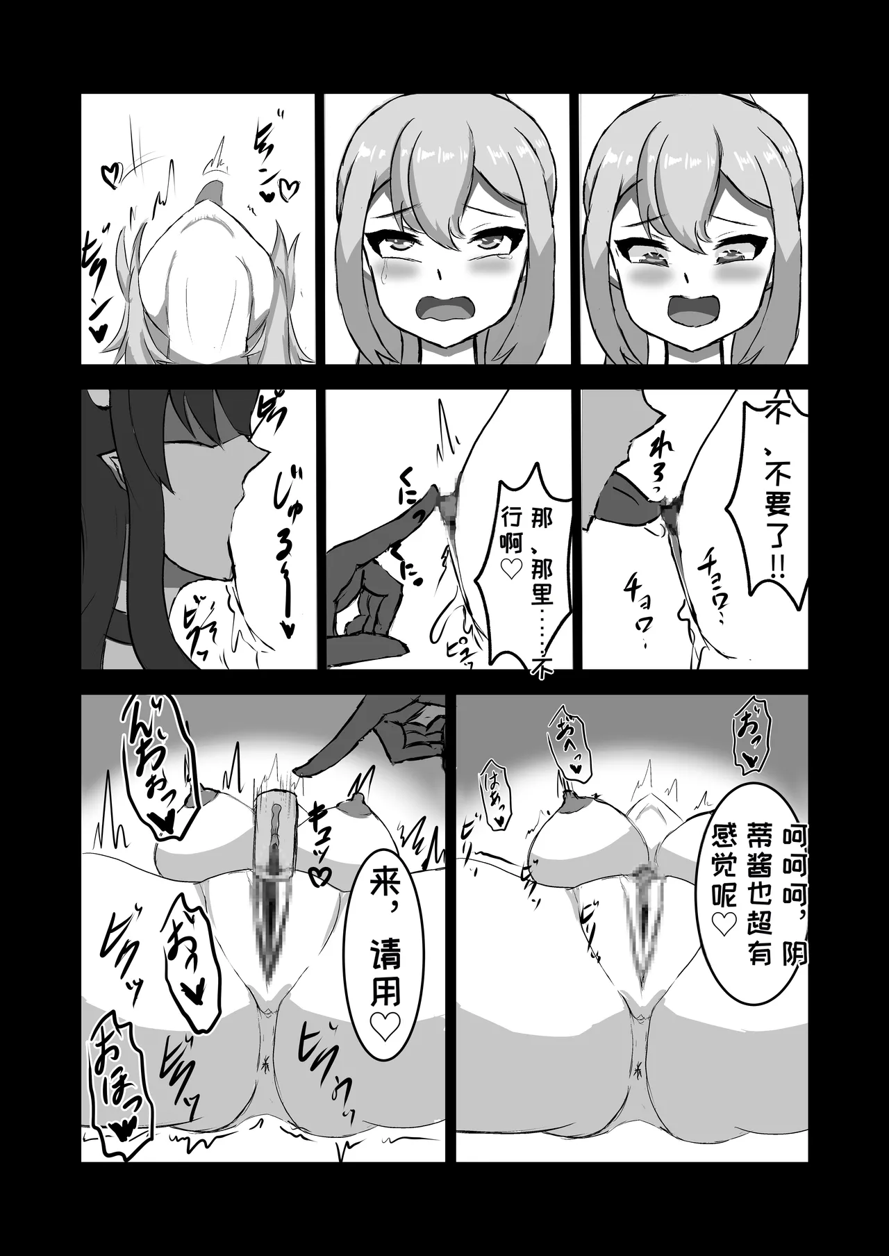 [Hard☆Maniax] Futanari Onna Kishi, Zako Chinpo Naburare Renzoku Shasei de Buzama ni Inma Ochi suru[Chinese][MTL] 画像番号 22