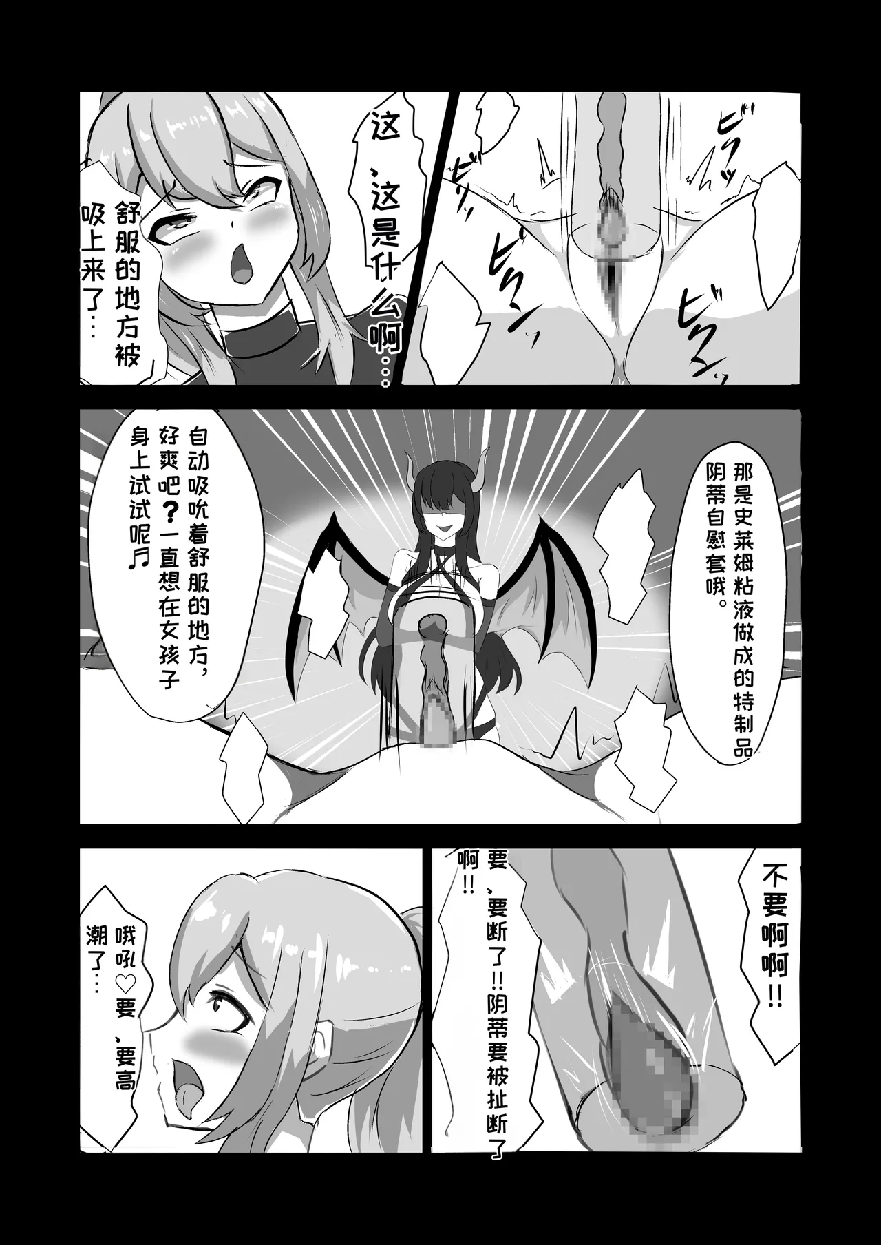 [Hard☆Maniax] Futanari Onna Kishi, Zako Chinpo Naburare Renzoku Shasei de Buzama ni Inma Ochi suru[Chinese][MTL] 画像番号 23