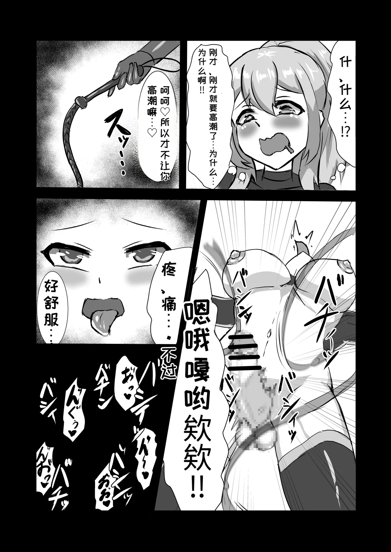 [Hard☆Maniax] Futanari Onna Kishi, Zako Chinpo Naburare Renzoku Shasei de Buzama ni Inma Ochi suru[Chinese][MTL] 画像番号 30