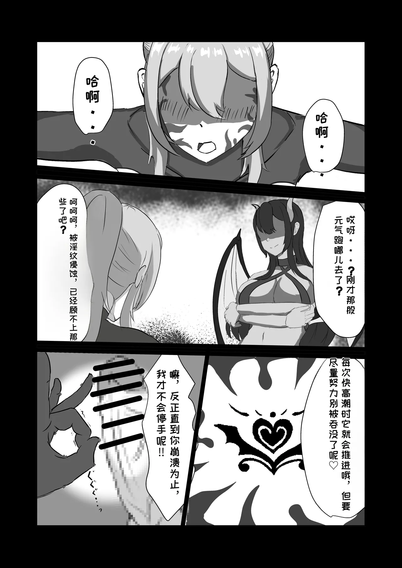 [Hard☆Maniax] Futanari Onna Kishi, Zako Chinpo Naburare Renzoku Shasei de Buzama ni Inma Ochi suru[Chinese][MTL] 画像番号 31