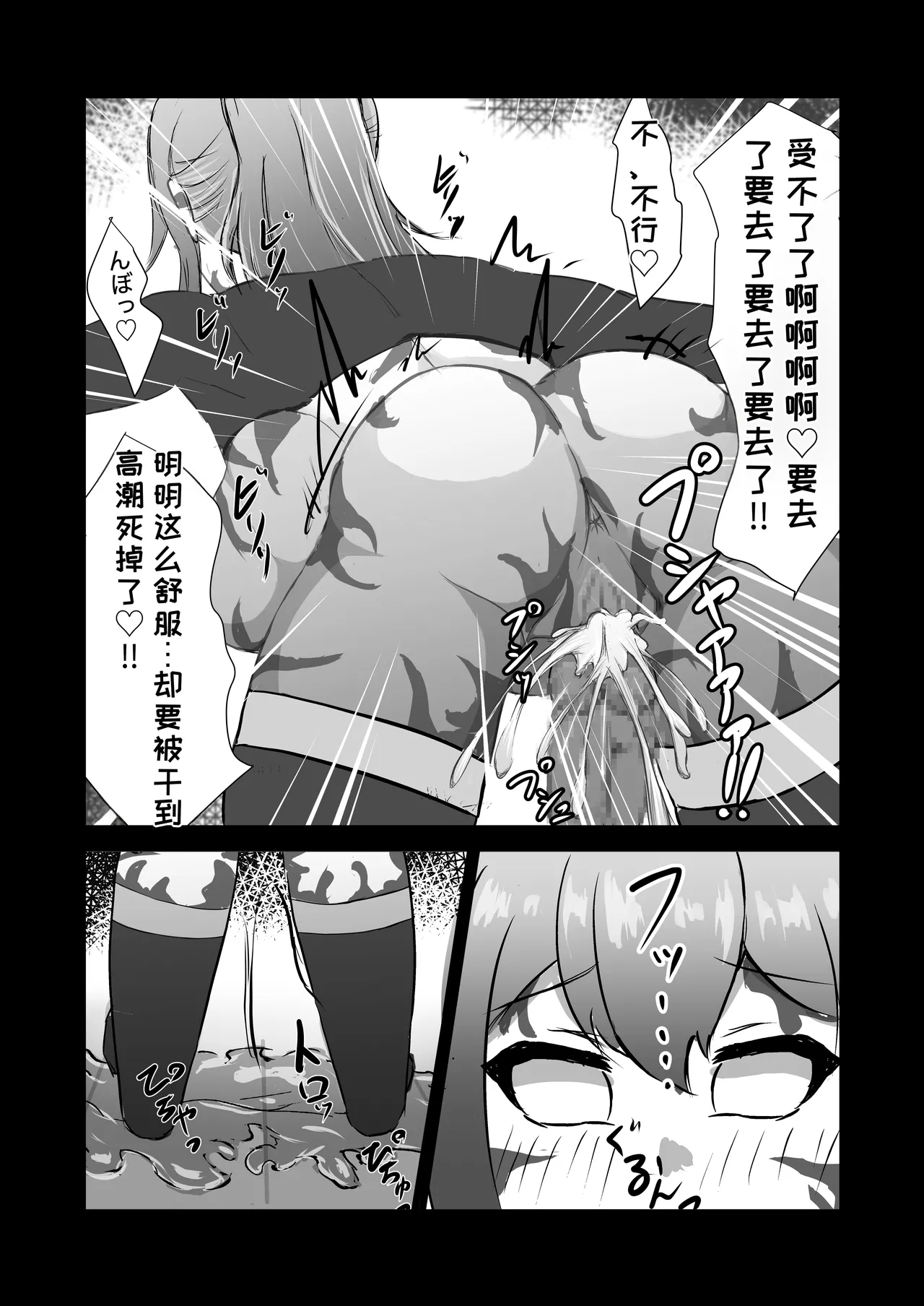 [Hard☆Maniax] Futanari Onna Kishi, Zako Chinpo Naburare Renzoku Shasei de Buzama ni Inma Ochi suru[Chinese][MTL] 画像番号 37