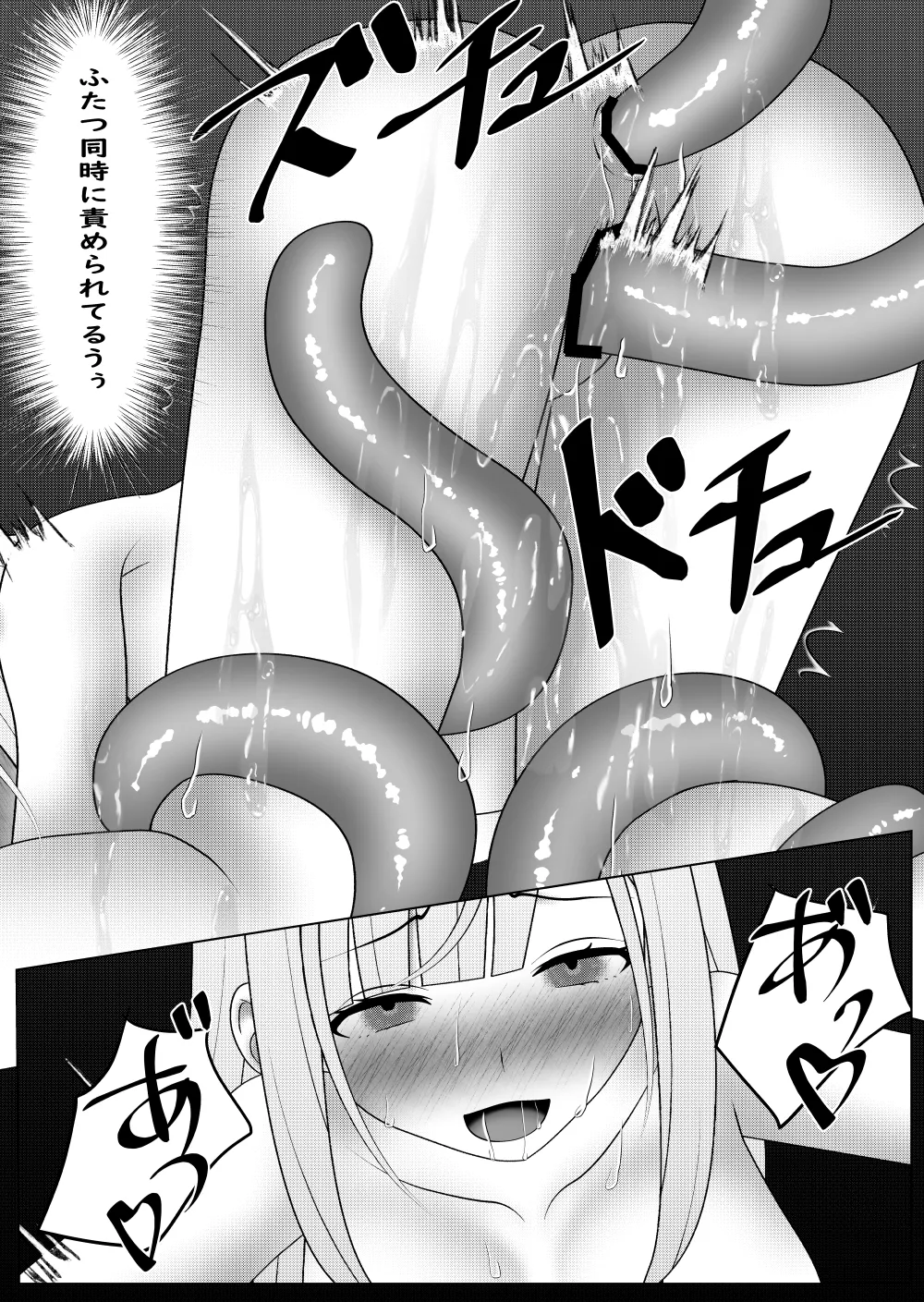 [Snow Drop] Virtual Ryoujoku Show 画像番号 29