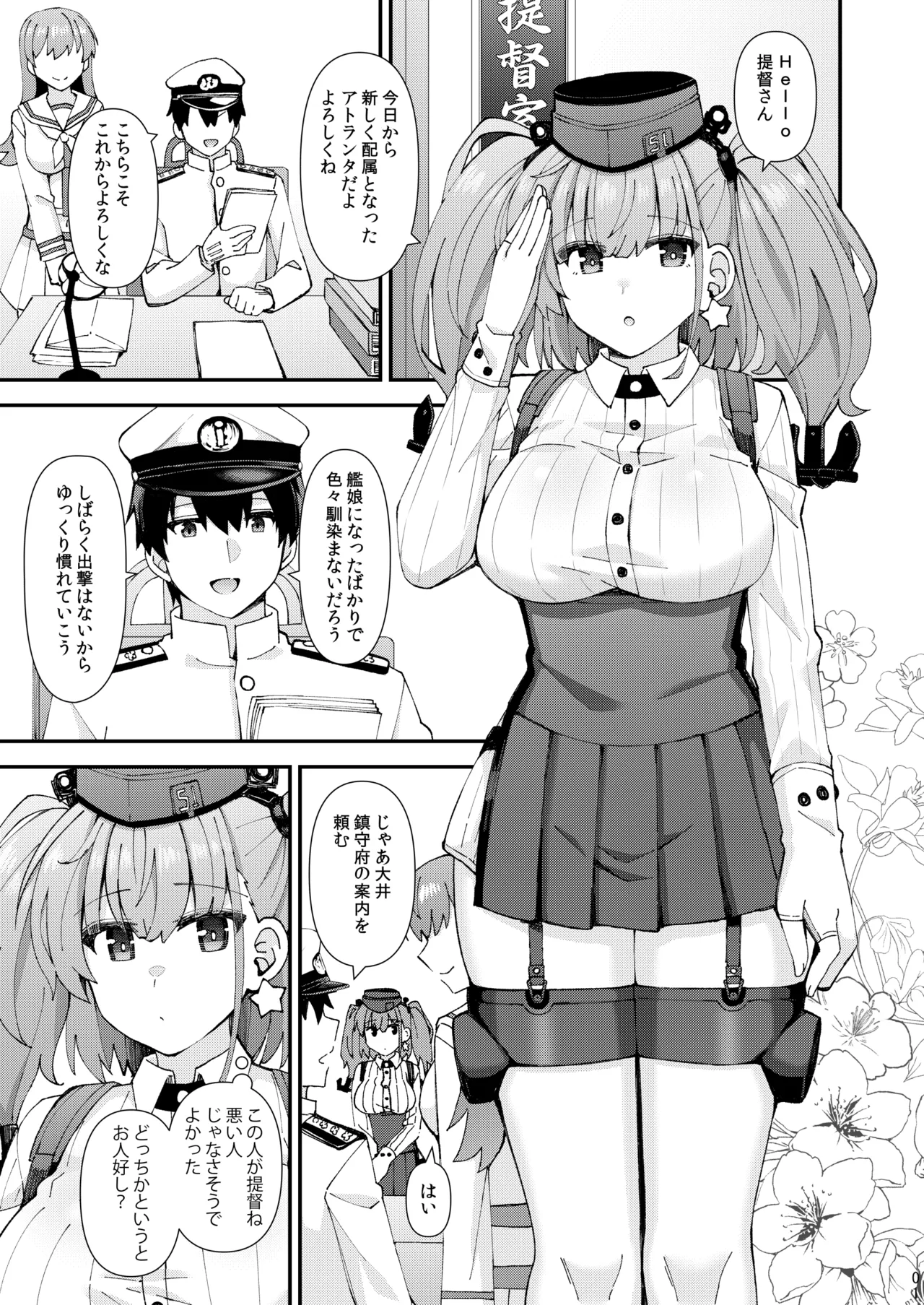 [Rayzhai (Rayze)] Atlanta koi ni ochiru (Kantai Collection -KanColle-) [Digital] изображение № 2