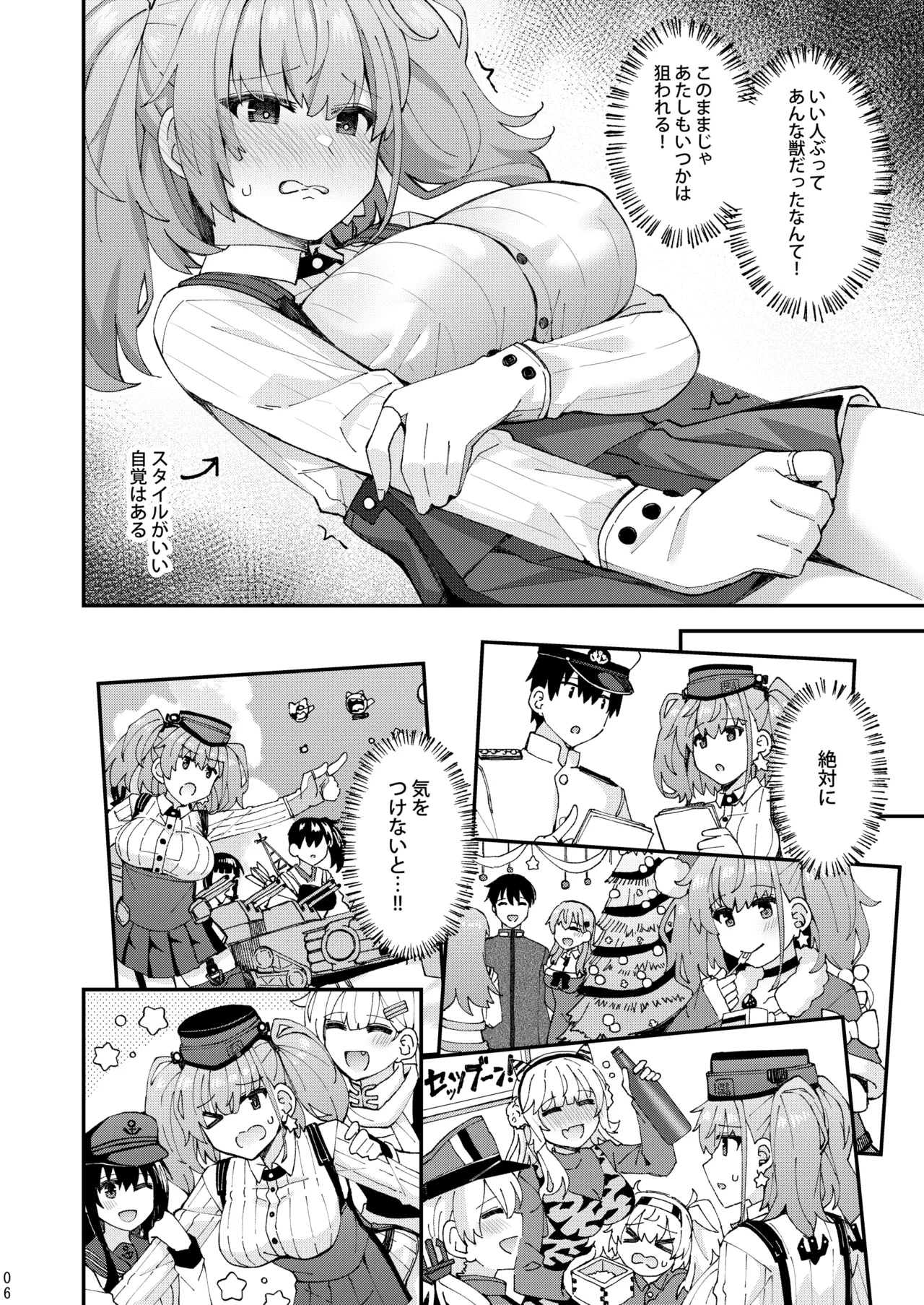 [Rayzhai (Rayze)] Atlanta koi ni ochiru (Kantai Collection -KanColle-) [Digital] изображение № 7