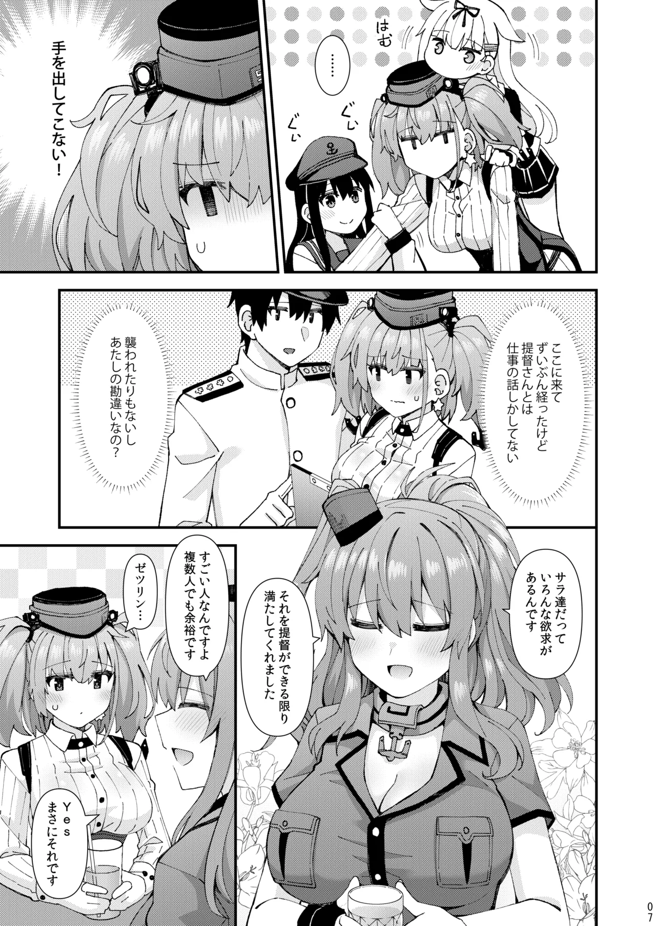 [Rayzhai (Rayze)] Atlanta koi ni ochiru (Kantai Collection -KanColle-) [Digital] изображение № 8